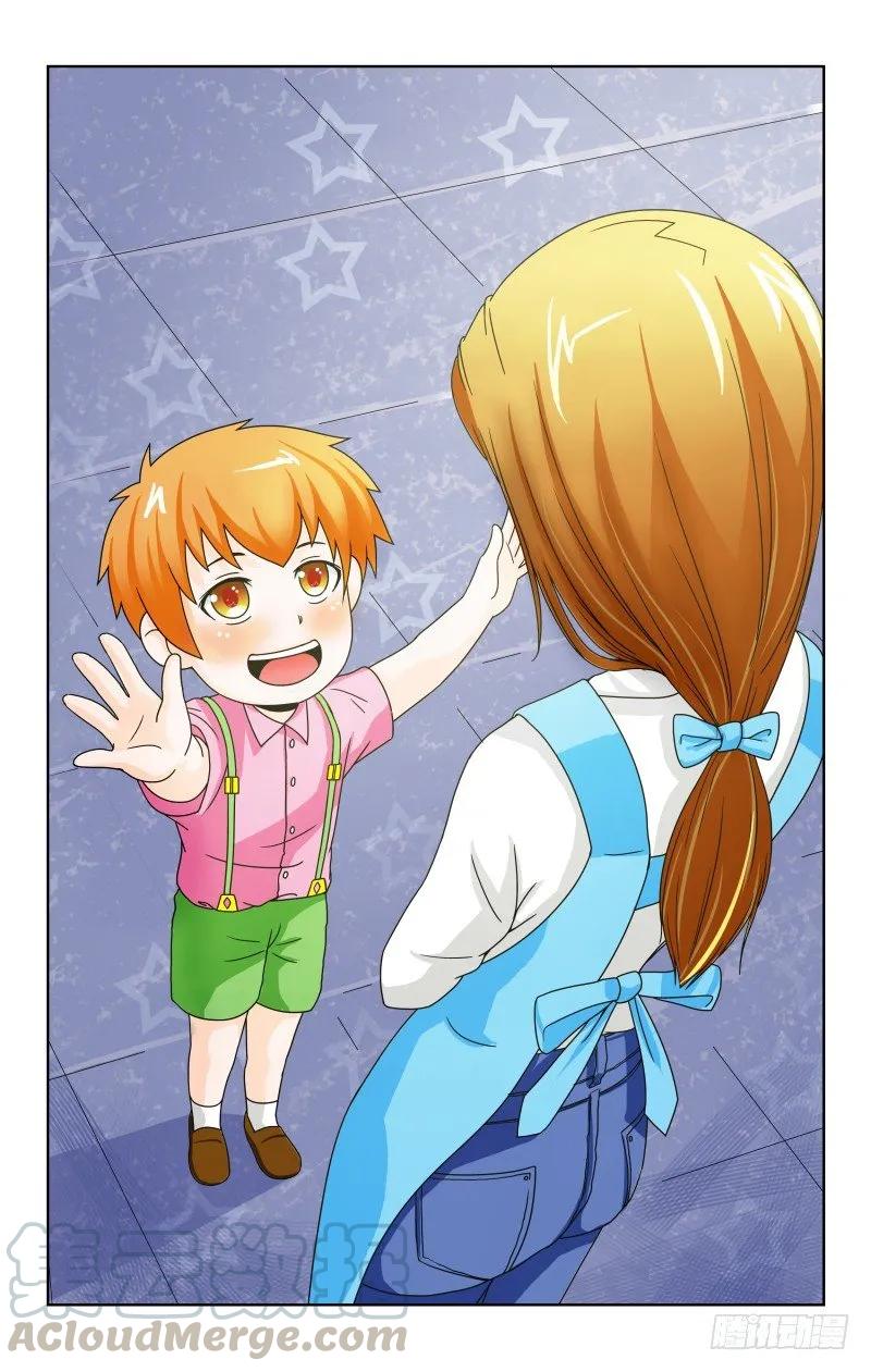 《宅神》Section 64有奸情！ 第1页