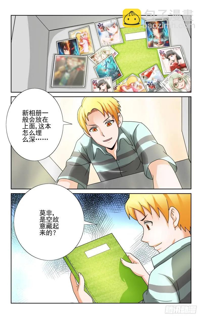 《宅神》Section 64有奸情！ 第2页