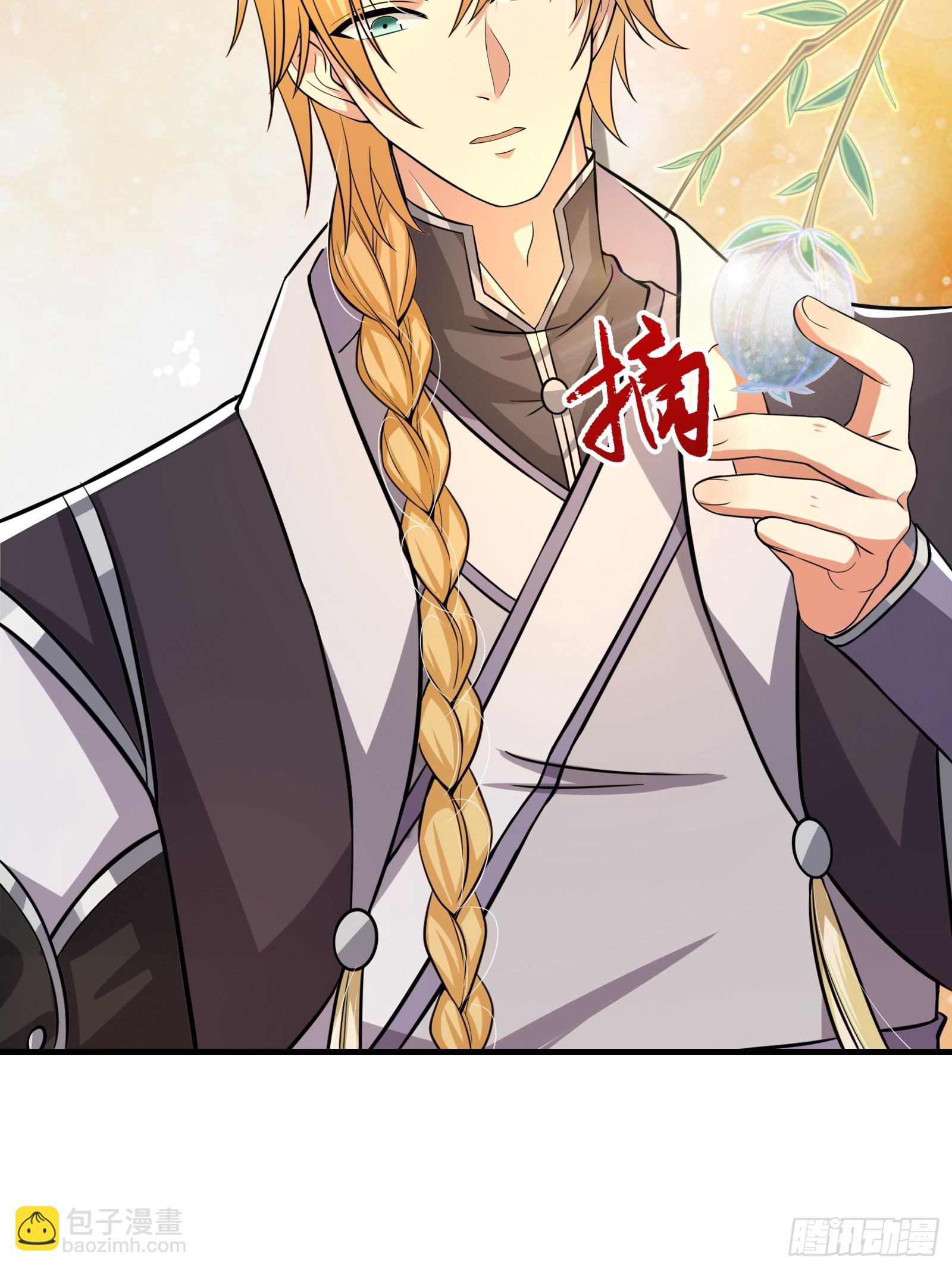《我有一棵神话树》002 神话树的神果 第15页