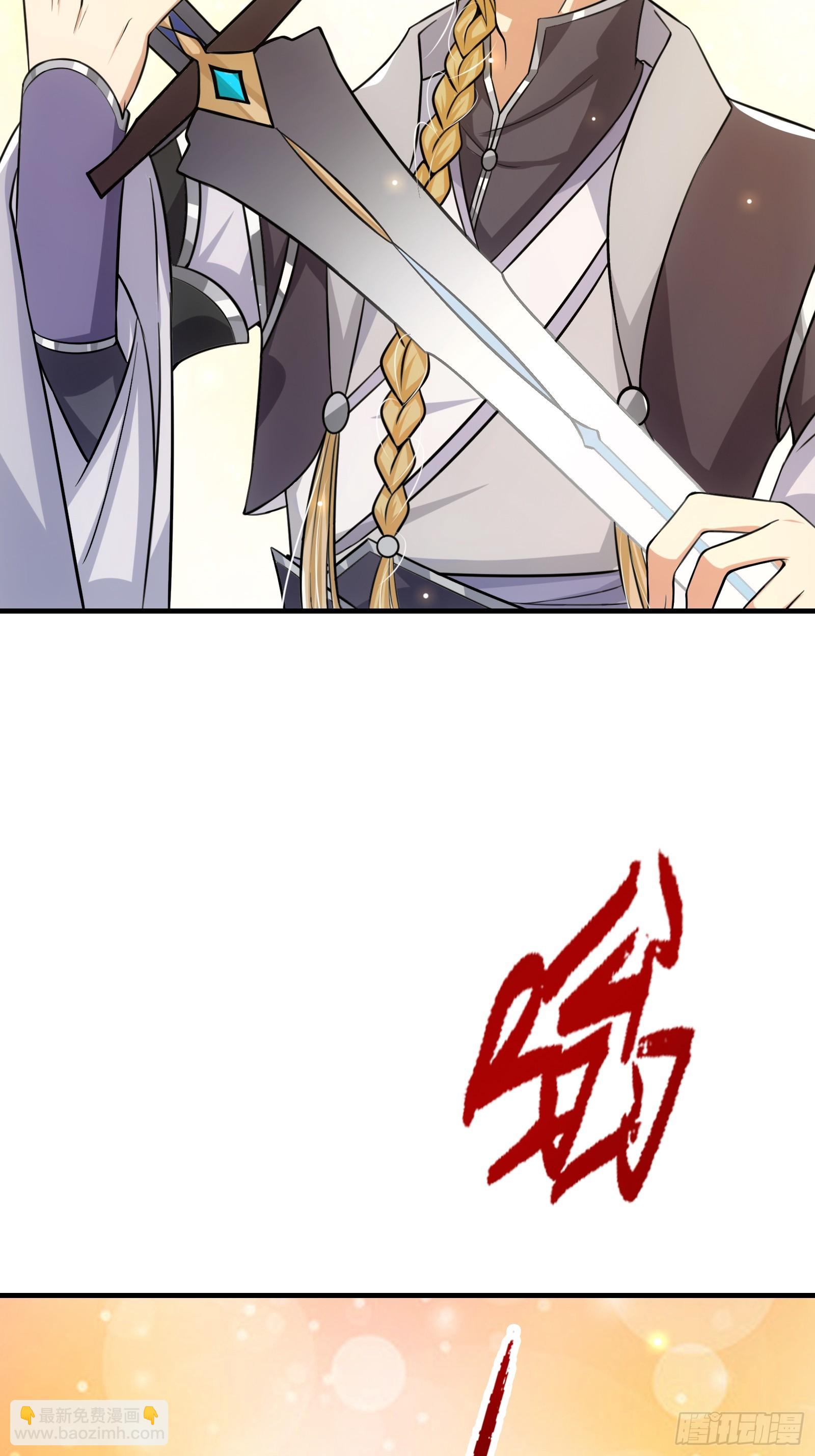 《我有一棵神话树》002 神话树的神果 第20页