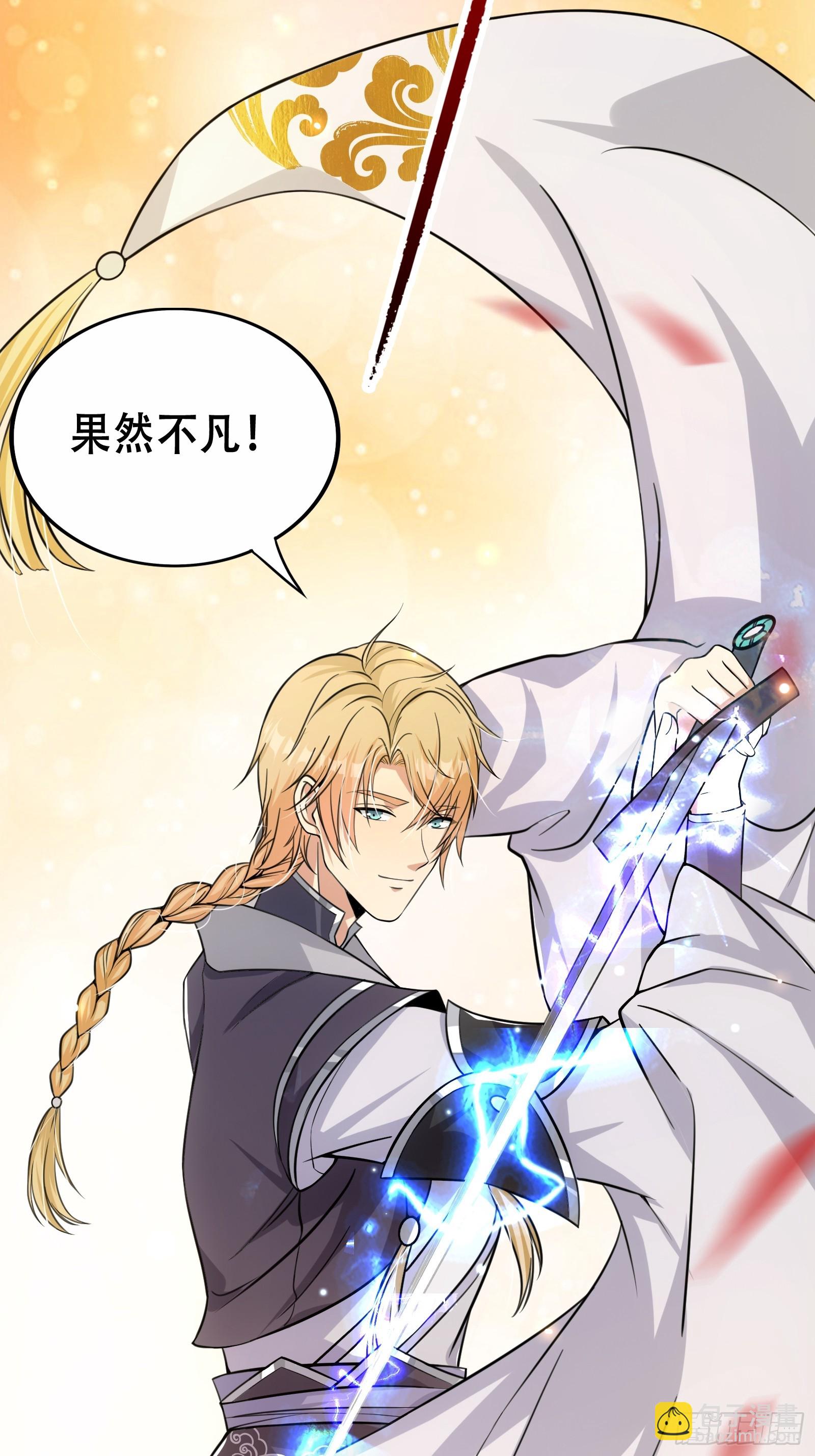 《我有一棵神话树》002 神话树的神果 第21页