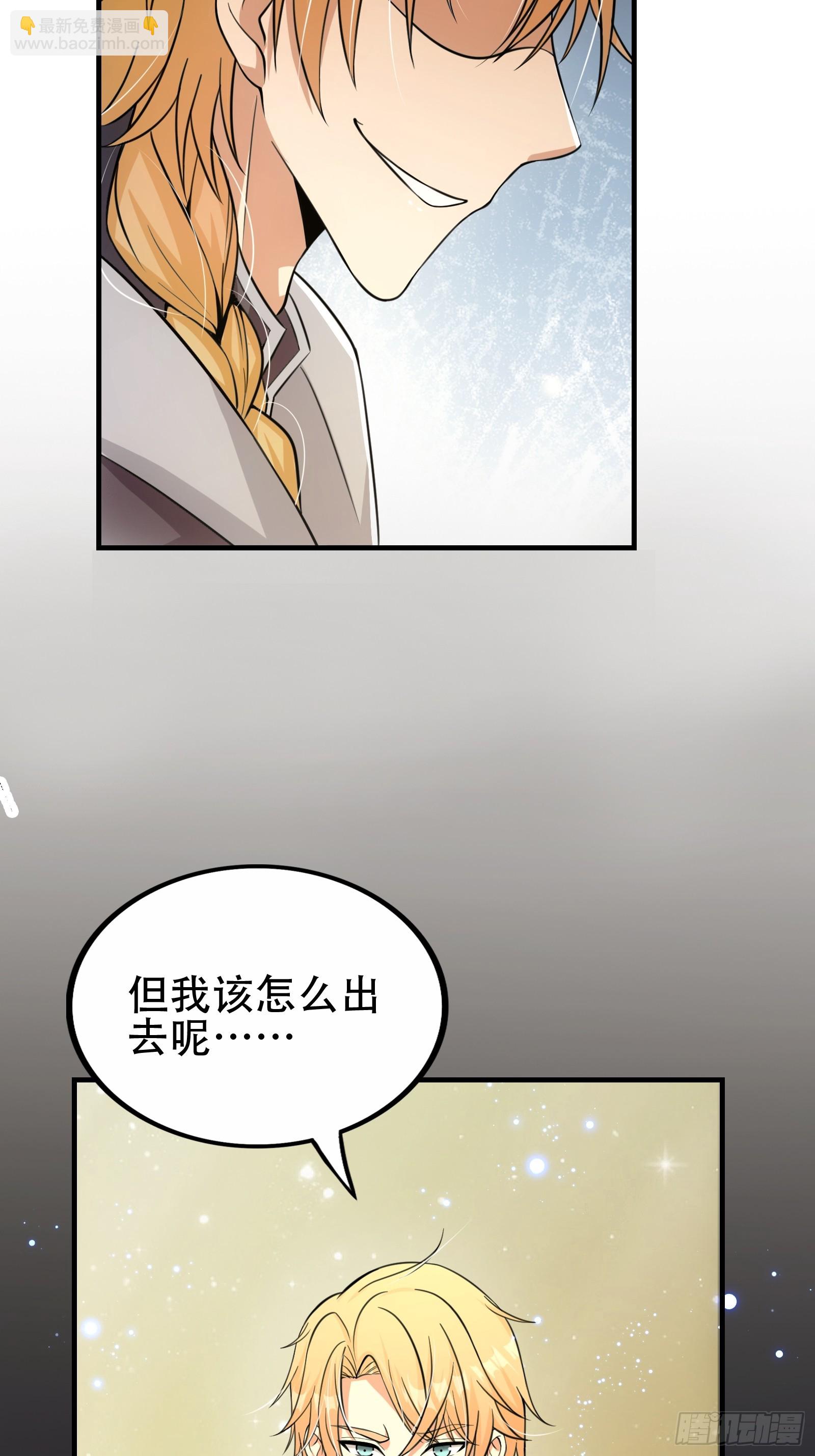 《我有一棵神话树》002 神话树的神果 第23页