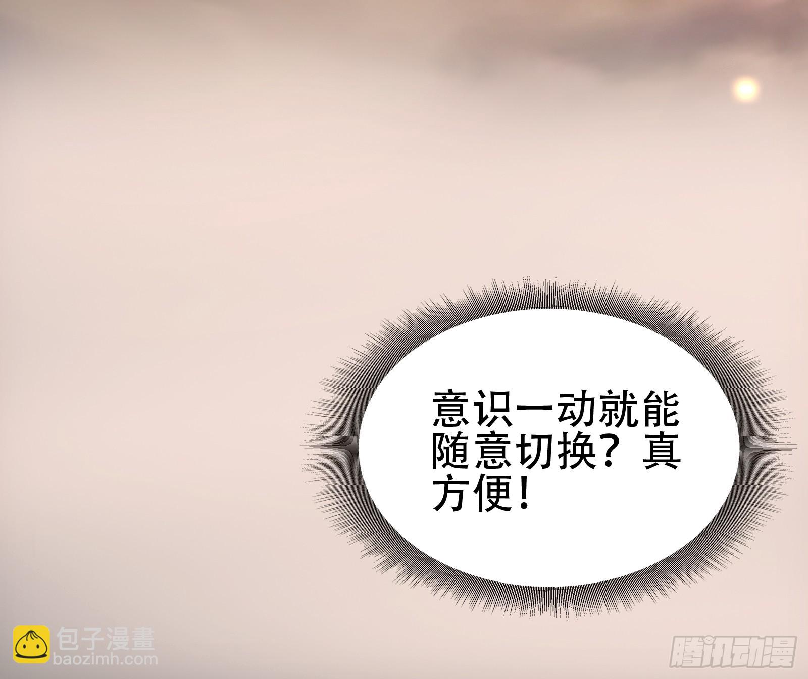 《我有一棵神话树》002 神话树的神果 第27页