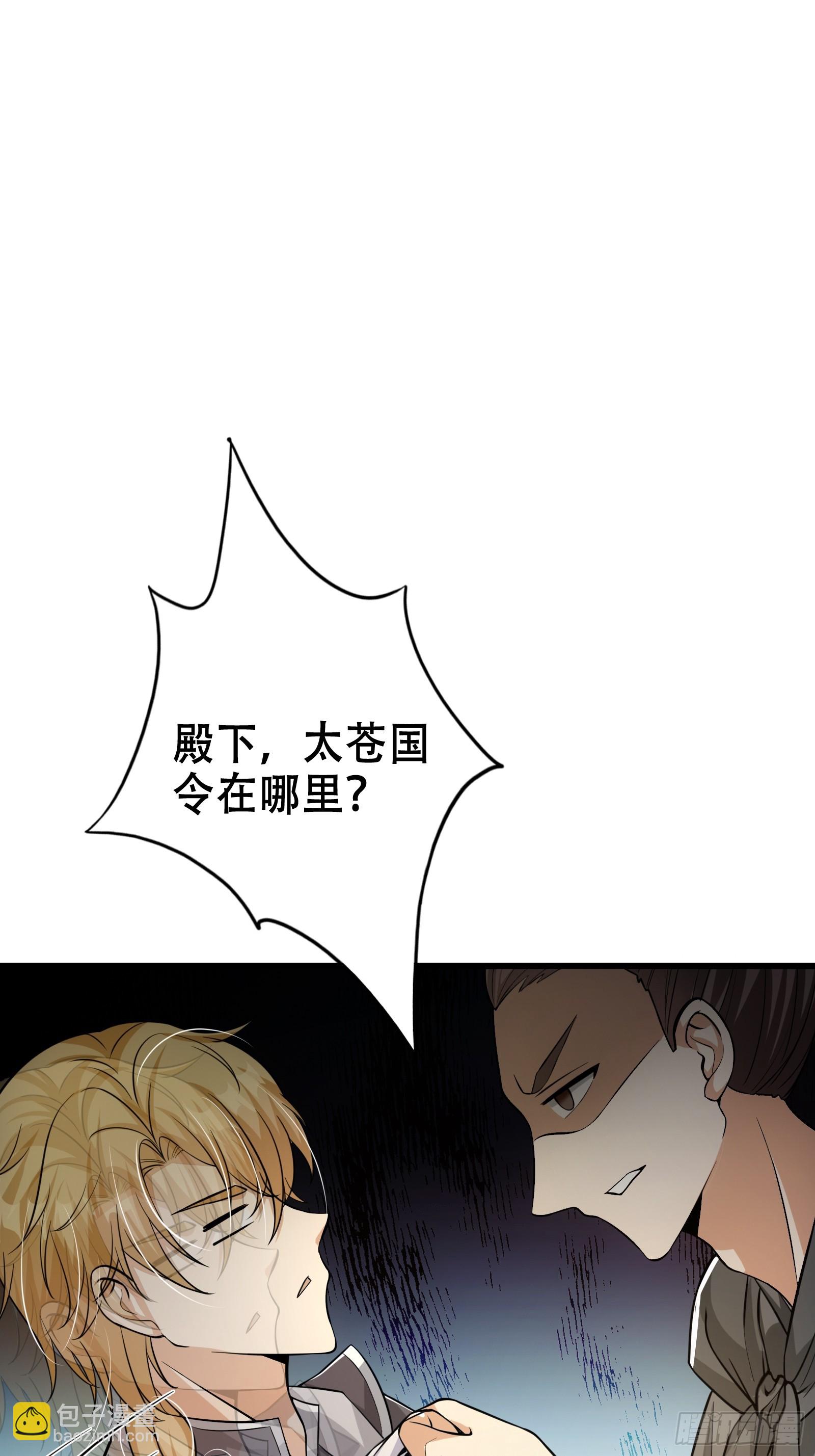 《我有一棵神话树》002 神话树的神果 第28页
