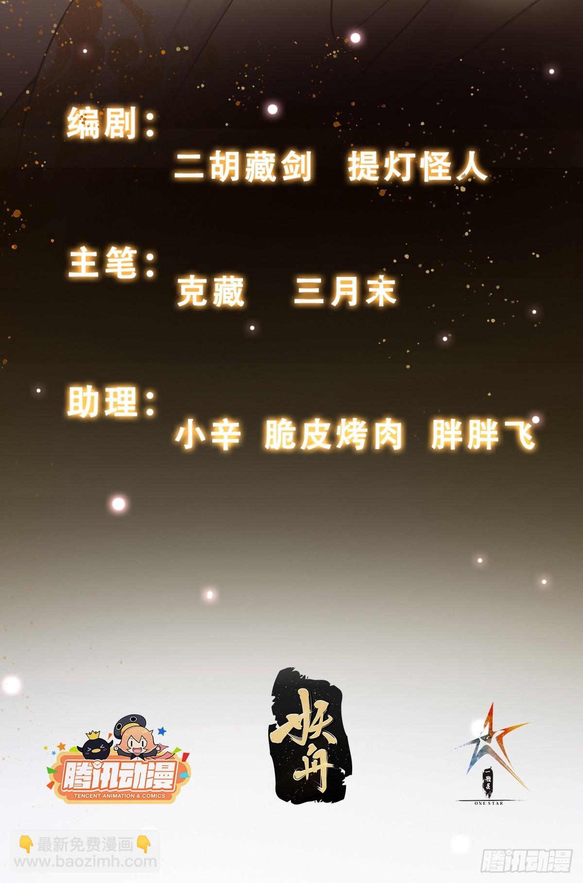 《我有一棵神话树》002 神话树的神果 第2页