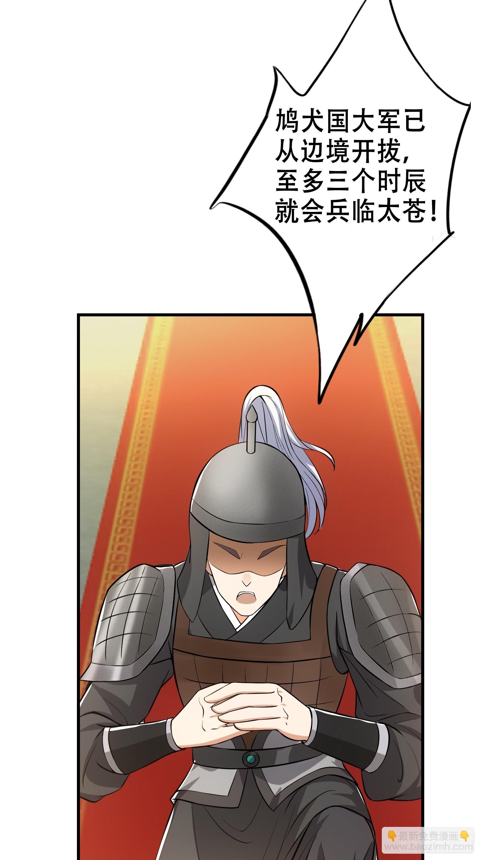 《我有一棵神话树》002 神话树的神果 第30页