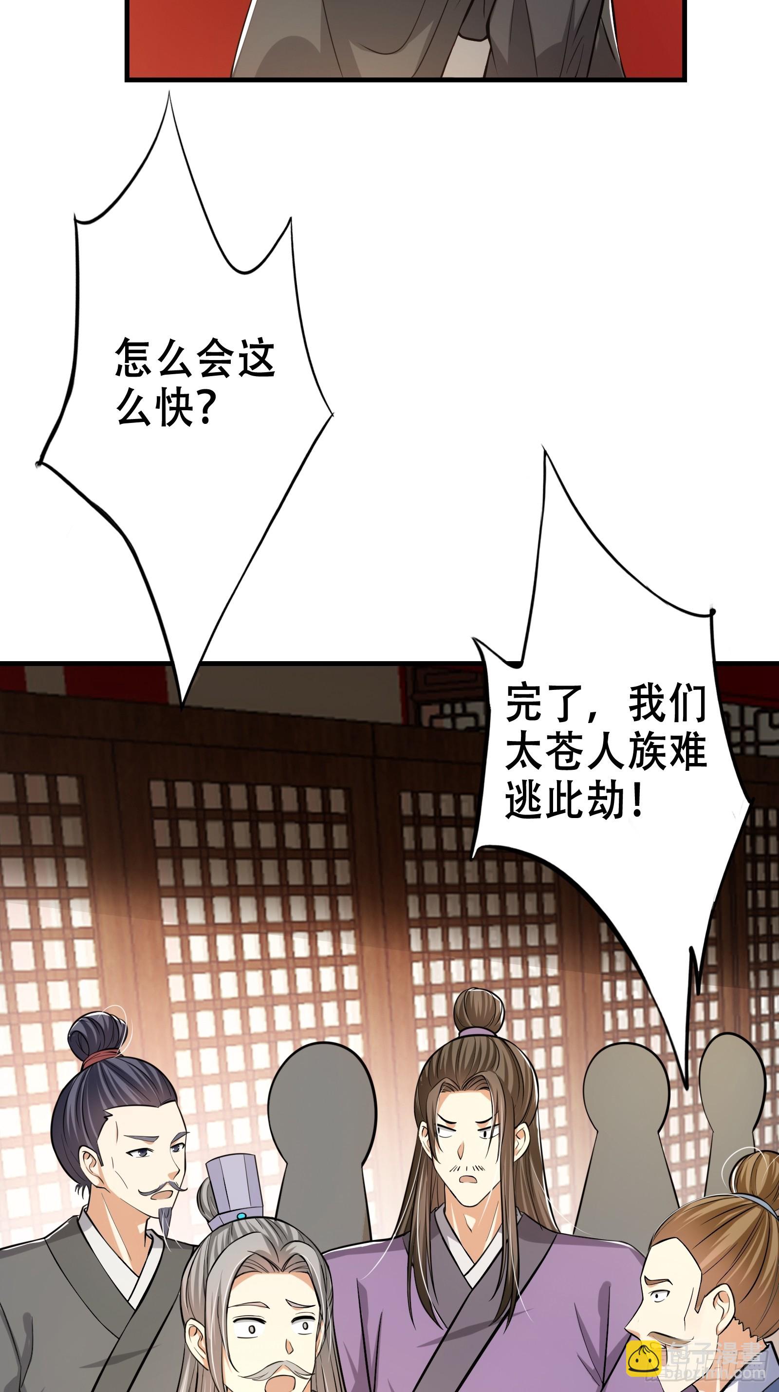 《我有一棵神话树》002 神话树的神果 第31页