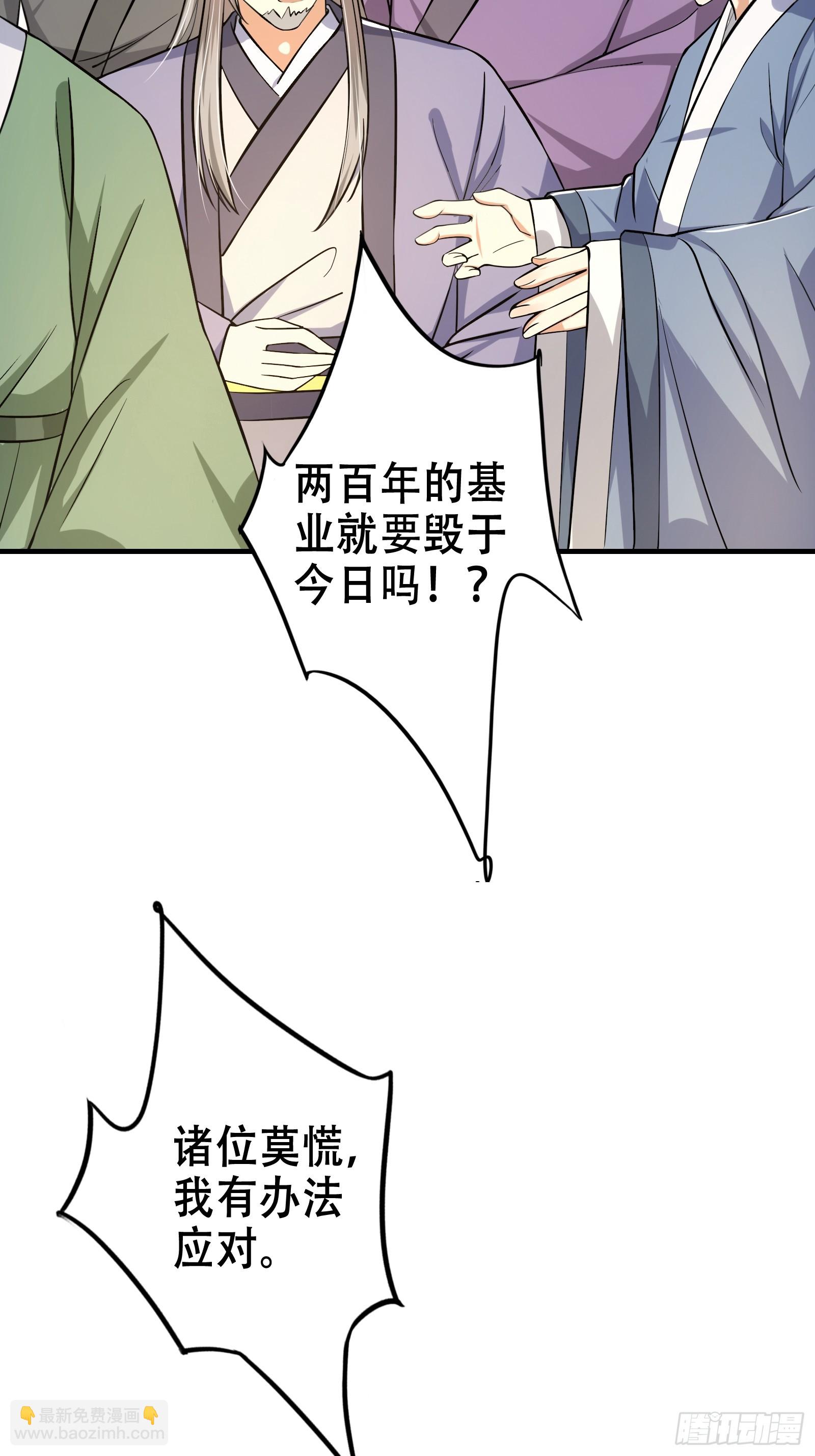 《我有一棵神话树》002 神话树的神果 第32页