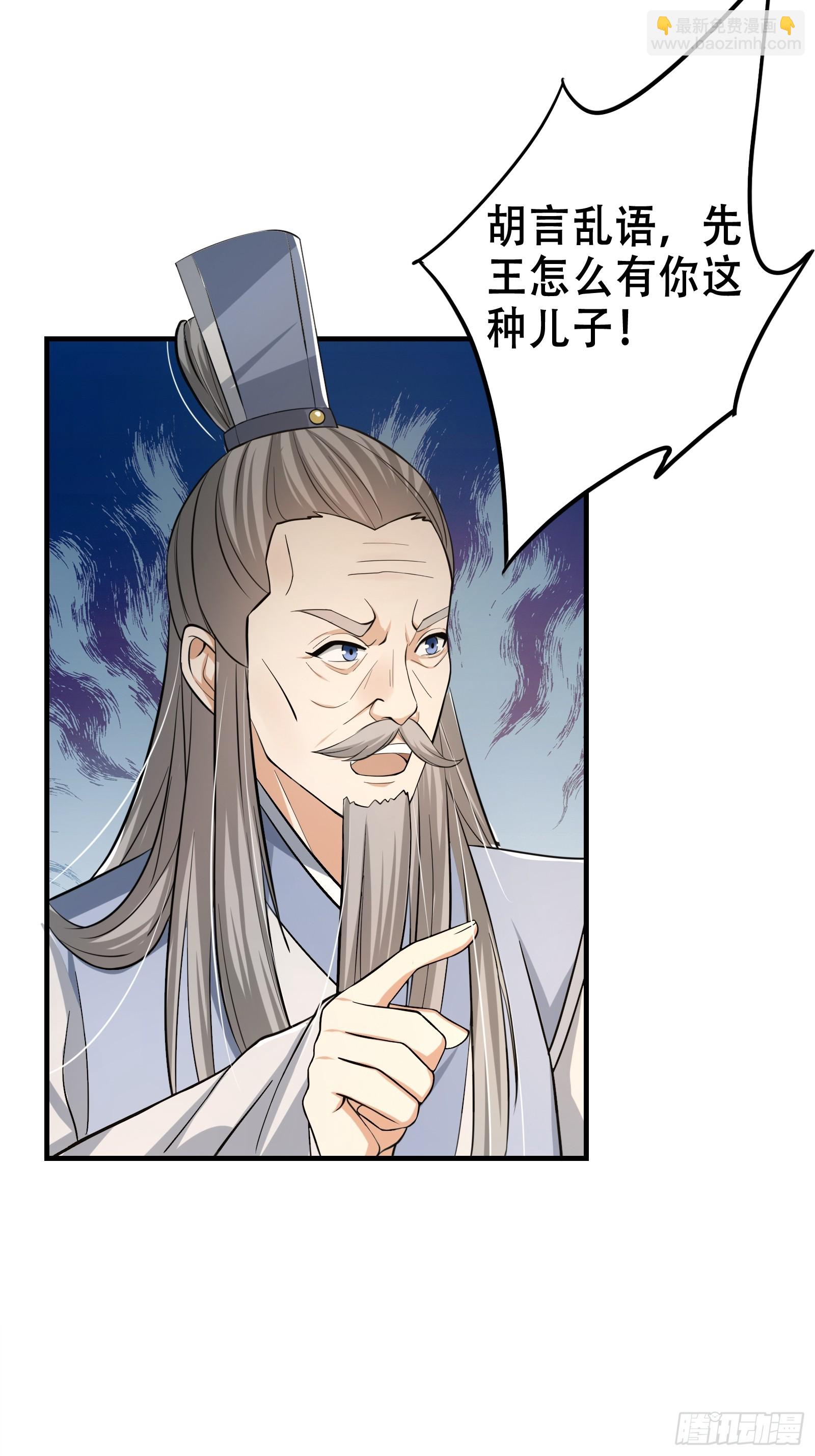 《我有一棵神话树》002 神话树的神果 第34页