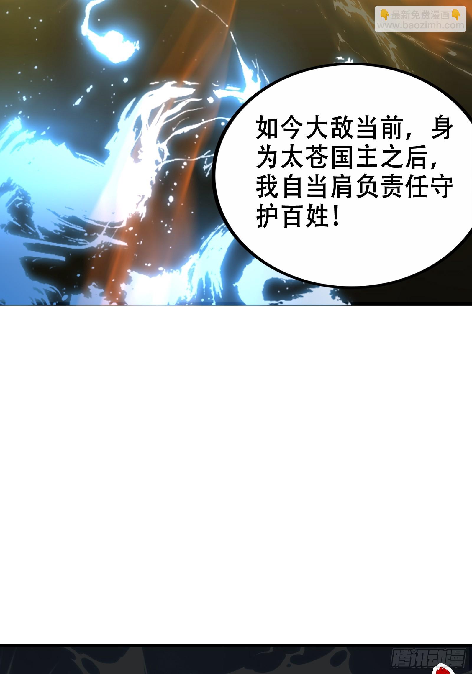 《我有一棵神话树》002 神话树的神果 第39页