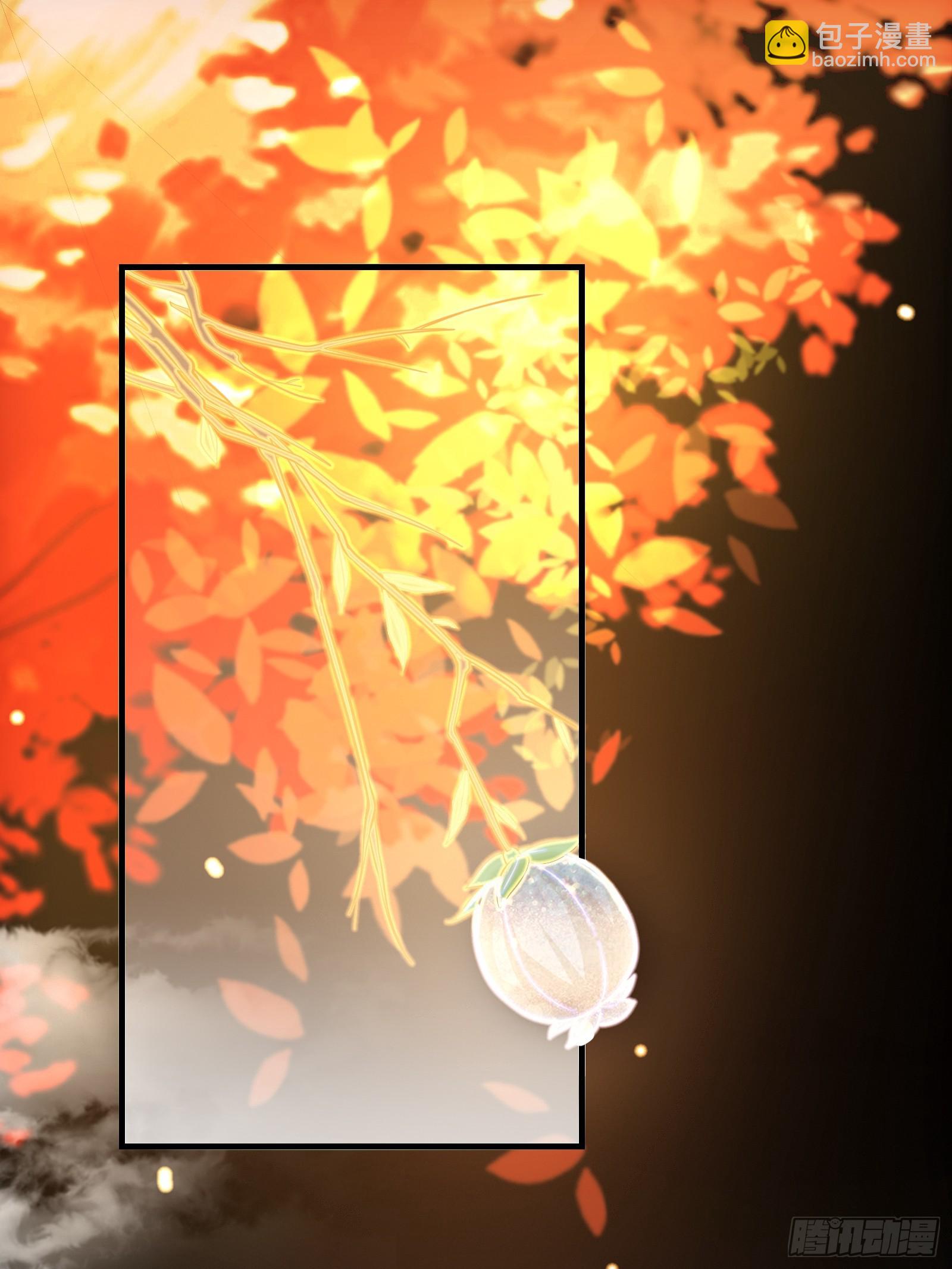 《我有一棵神话树》002 神话树的神果 第3页