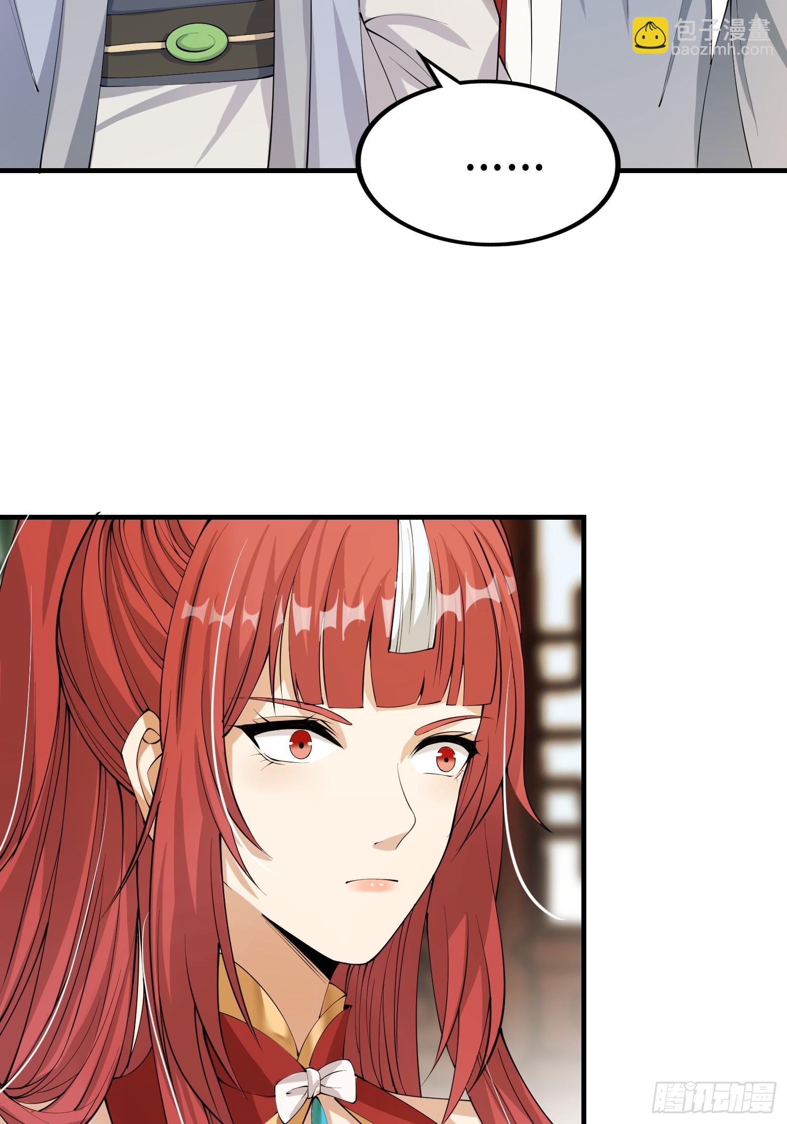 《我有一棵神话树》002 神话树的神果 第41页