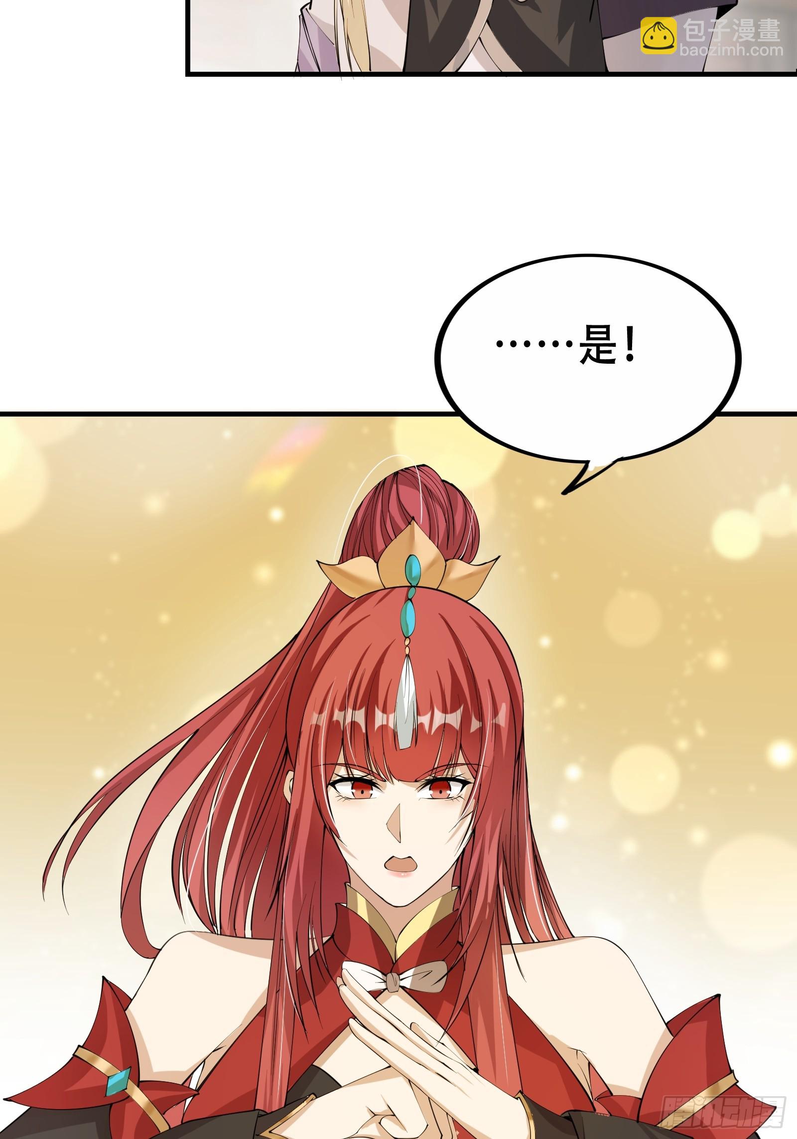 《我有一棵神话树》002 神话树的神果 第44页