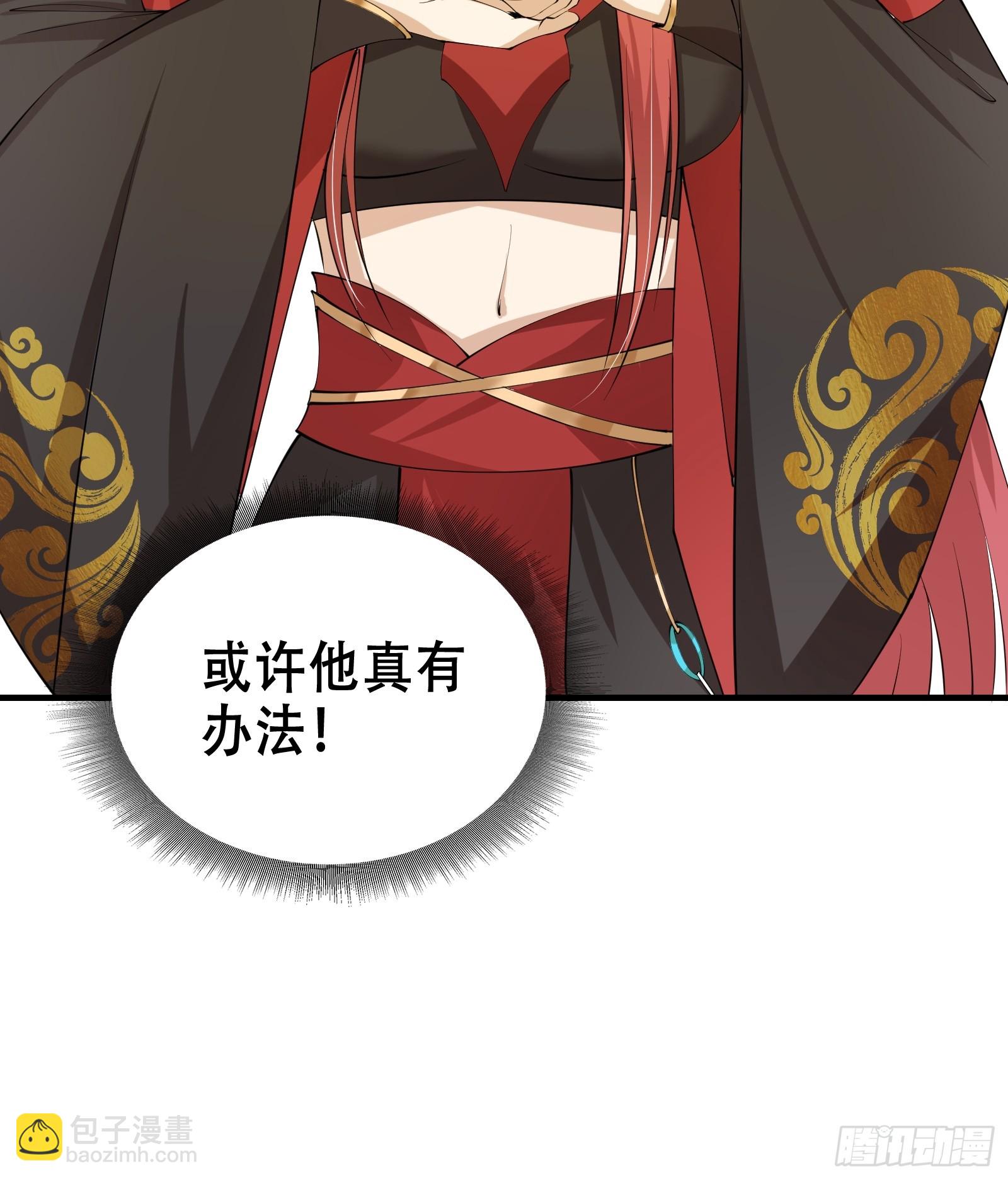 《我有一棵神话树》002 神话树的神果 第45页