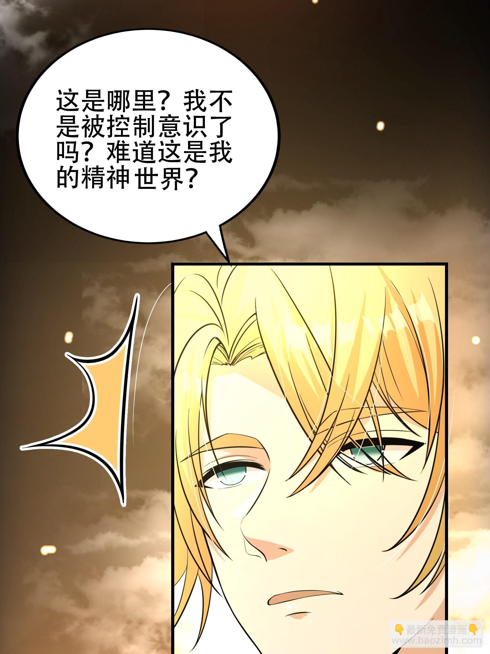 《我有一棵神话树》002 神话树的神果 第4页