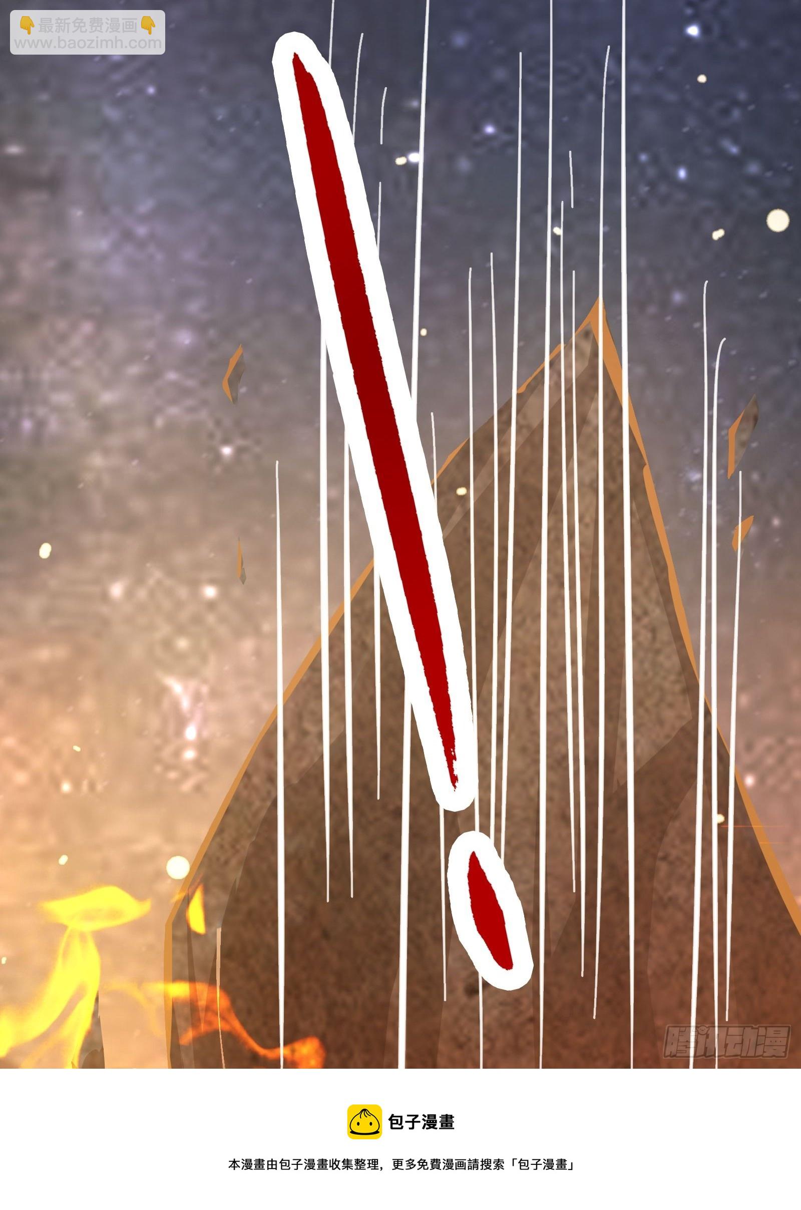 《我有一棵神话树》002 神话树的神果 第50页