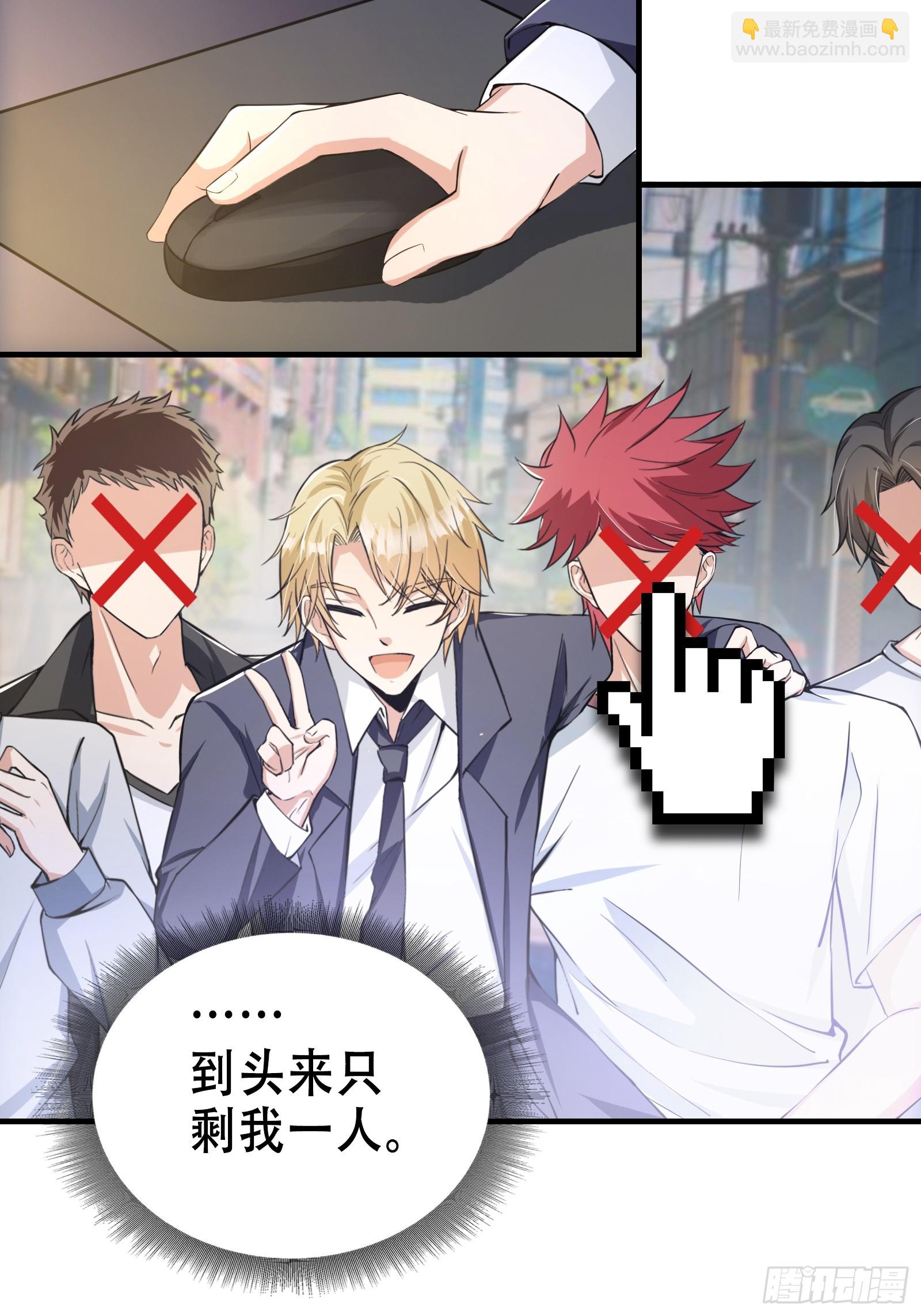 《我有一棵神话树》001 重生之我是个不孝子？ 第10页