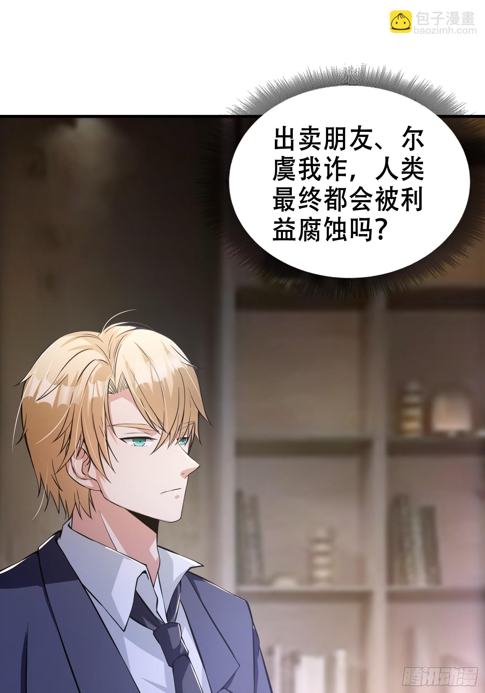 《我有一棵神话树》001 重生之我是个不孝子？ 第11页