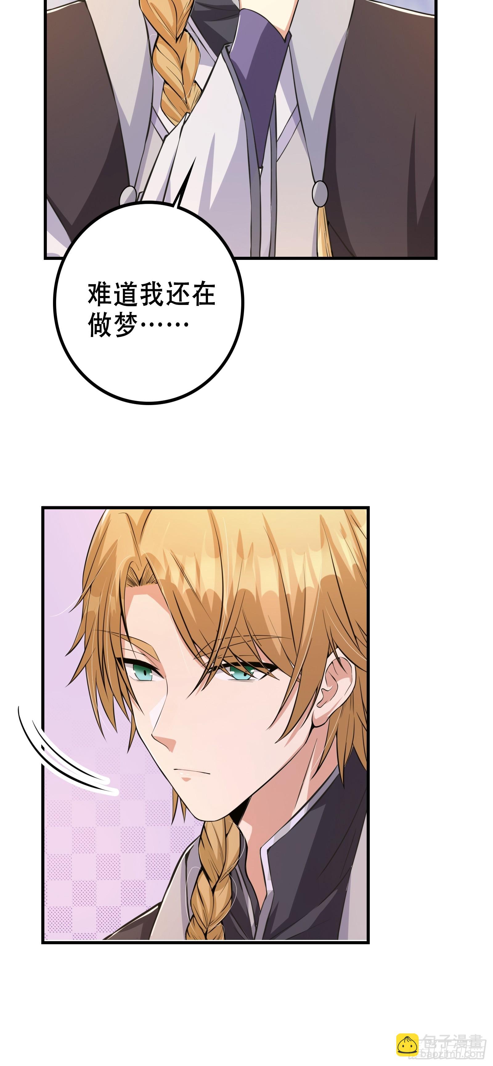 《我有一棵神话树》001 重生之我是个不孝子？ 第25页