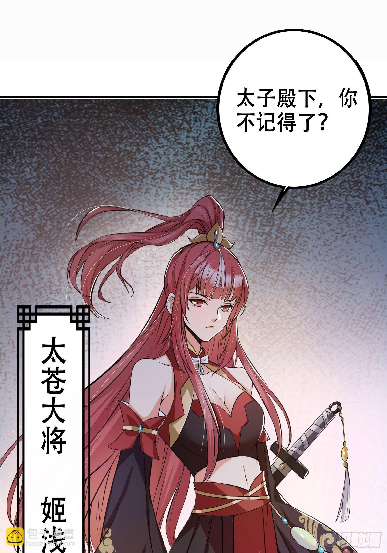 《我有一棵神话树》001 重生之我是个不孝子？ 第26页
