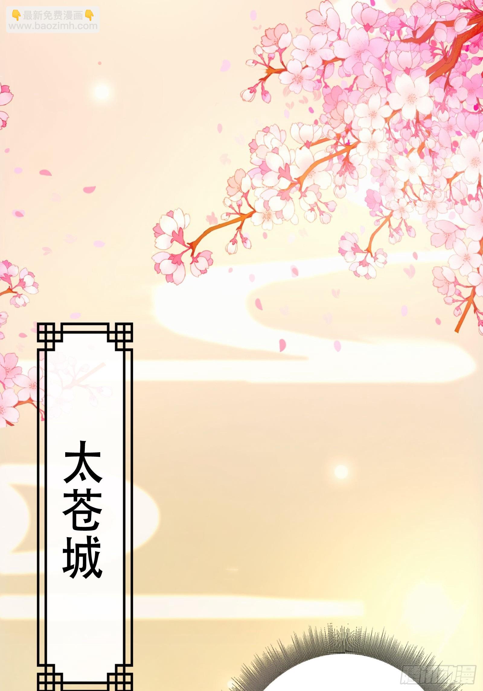 《我有一棵神话树》001 重生之我是个不孝子？ 第29页