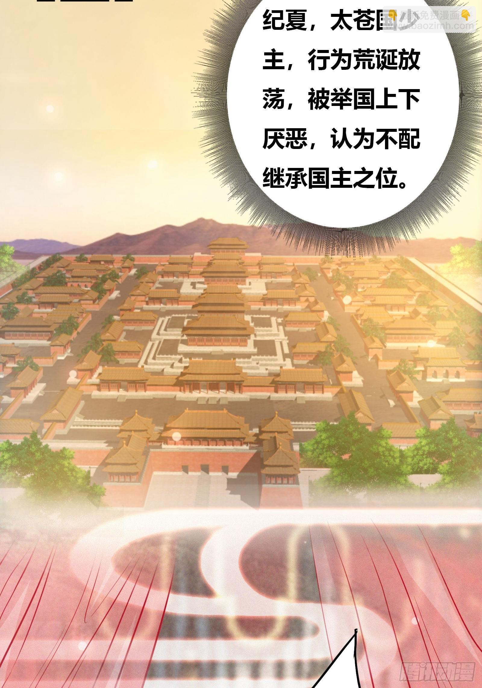 《我有一棵神话树》001 重生之我是个不孝子？ 第30页