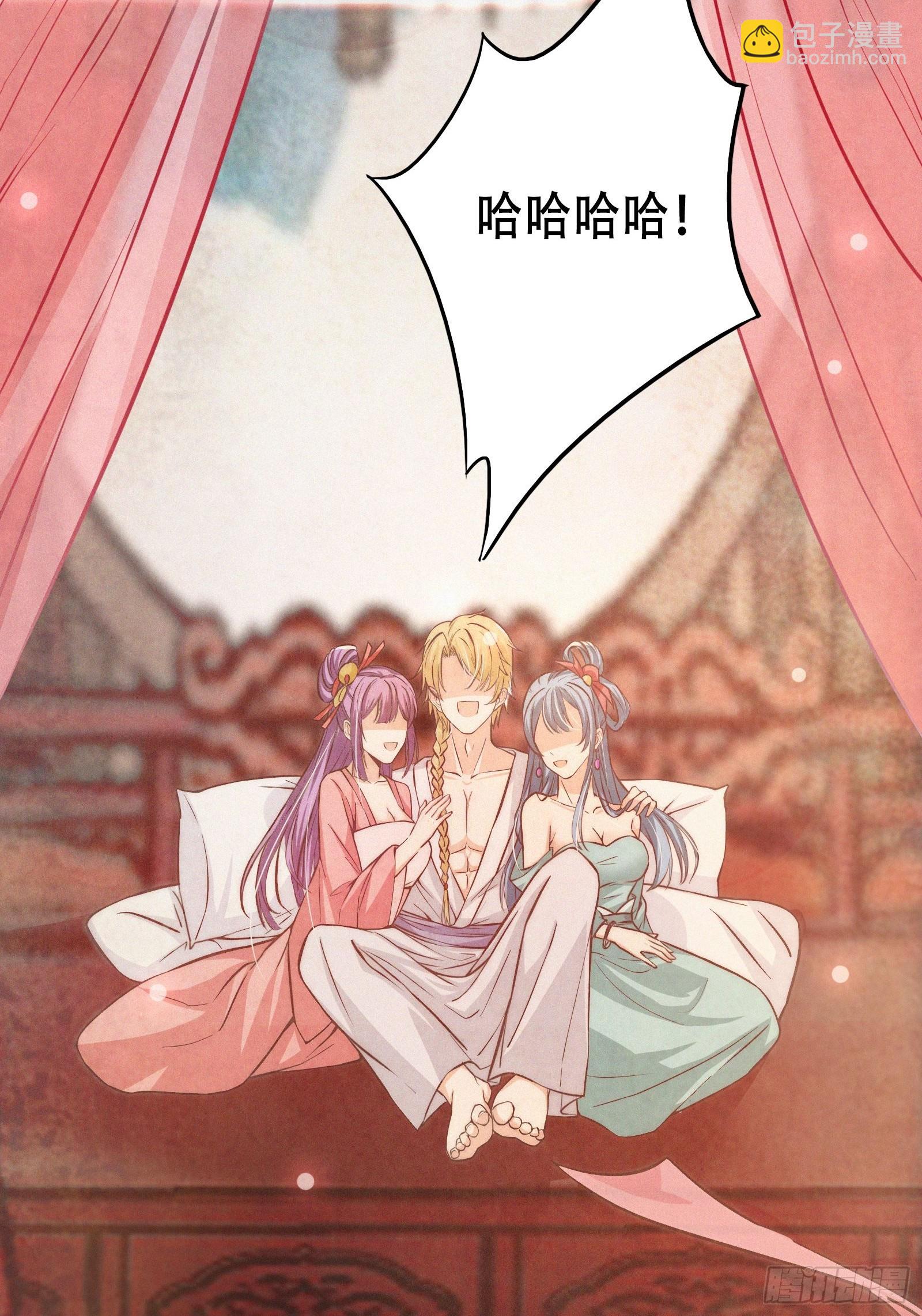 《我有一棵神话树》001 重生之我是个不孝子？ 第31页