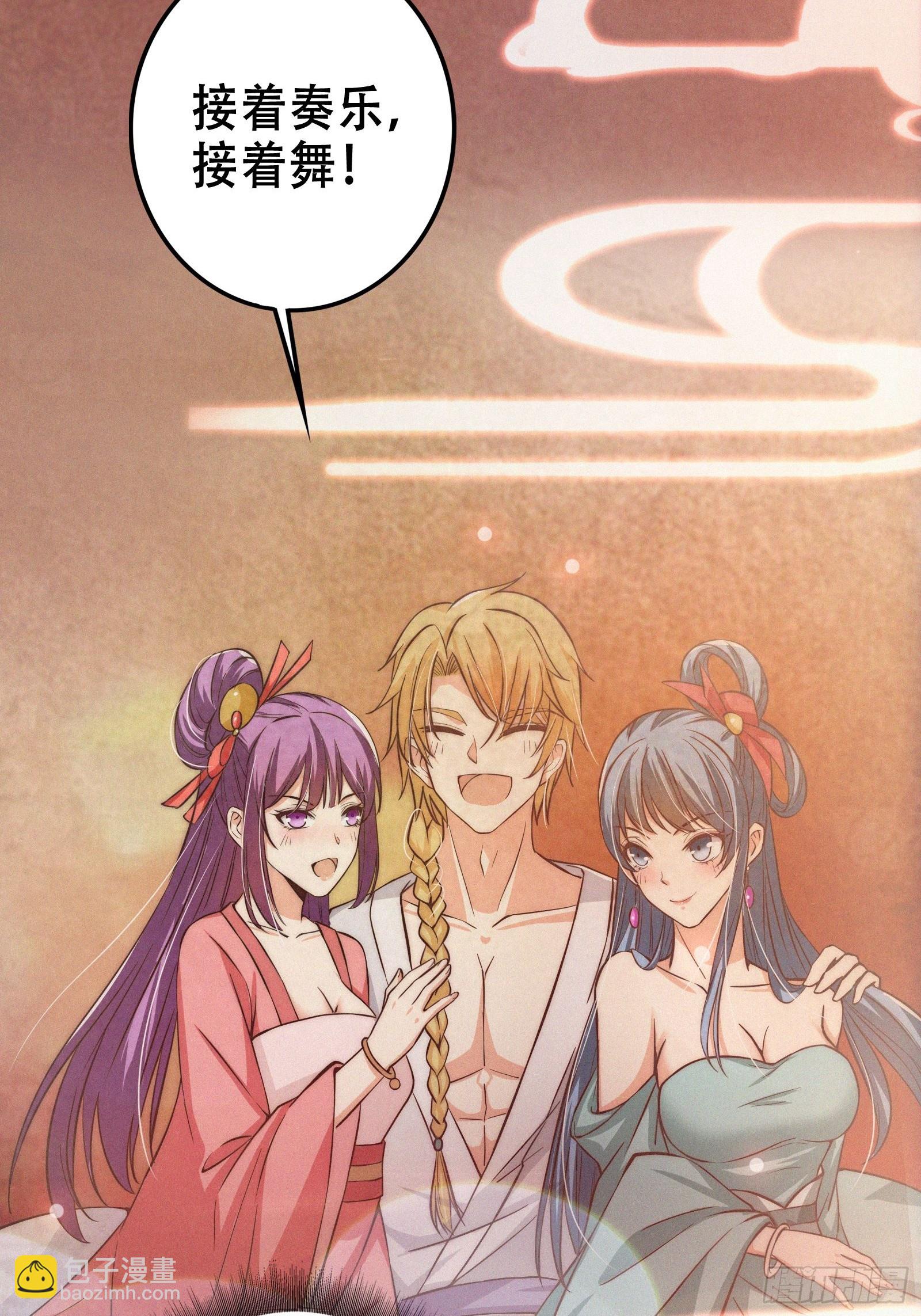 《我有一棵神话树》001 重生之我是个不孝子？ 第33页