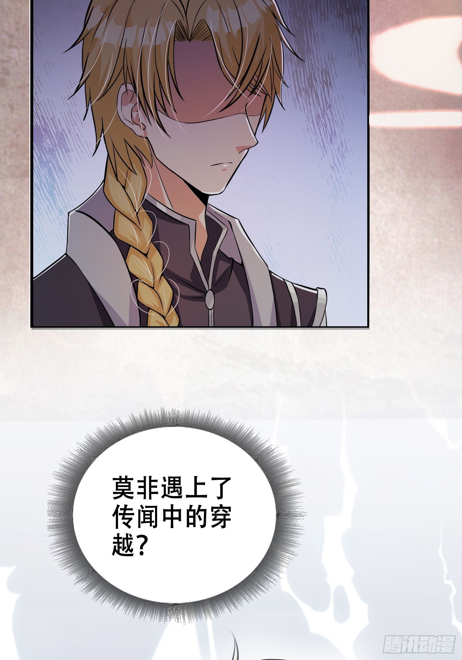 《我有一棵神话树》001 重生之我是个不孝子？ 第35页