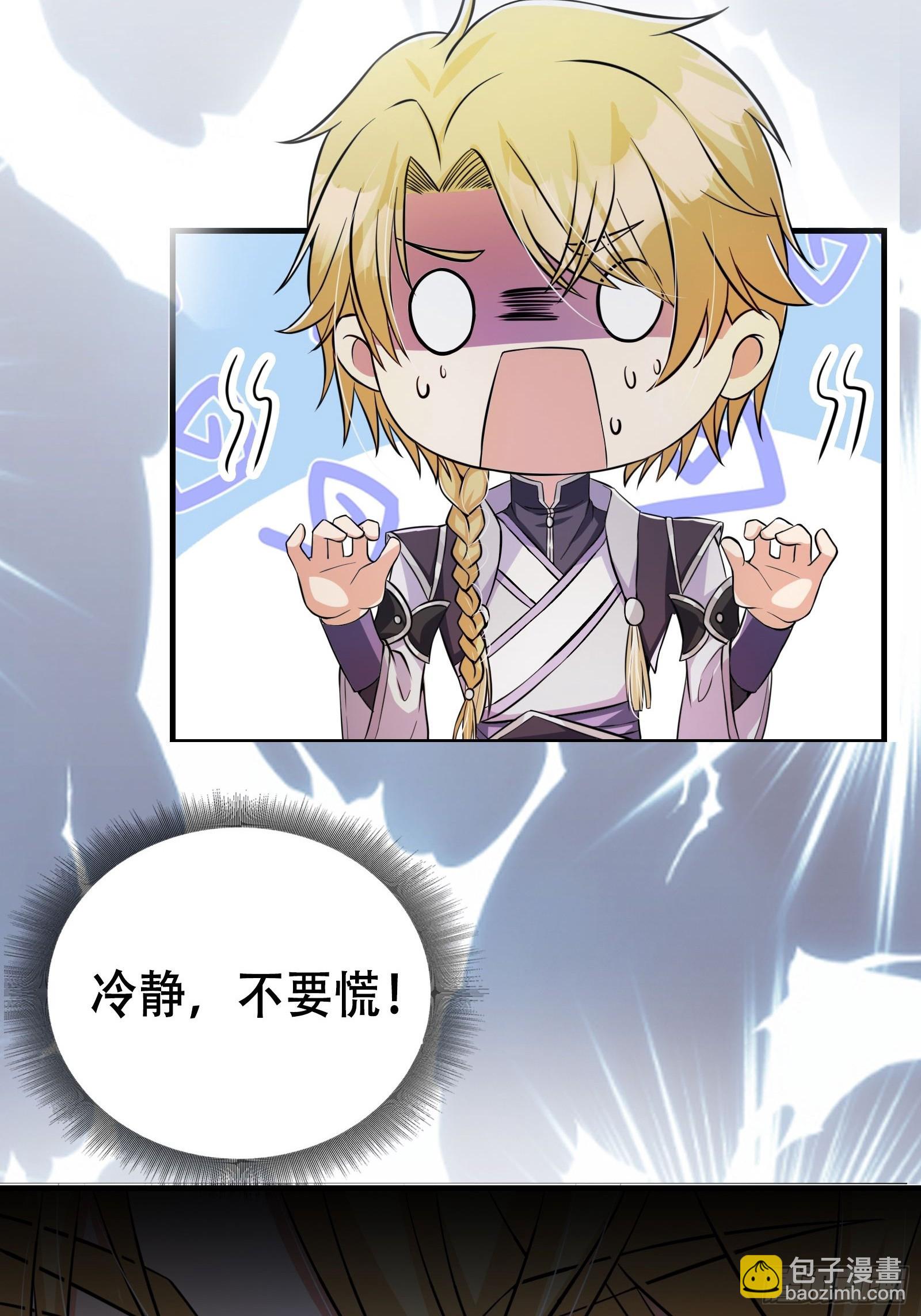 《我有一棵神话树》001 重生之我是个不孝子？ 第36页