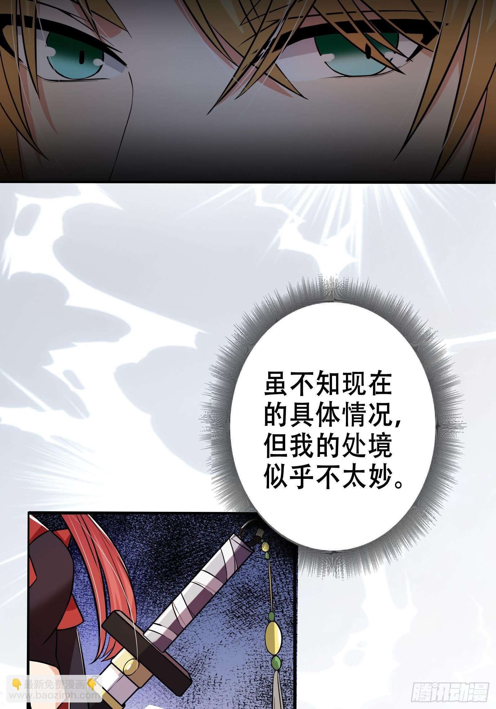 《我有一棵神话树》001 重生之我是个不孝子？ 第37页