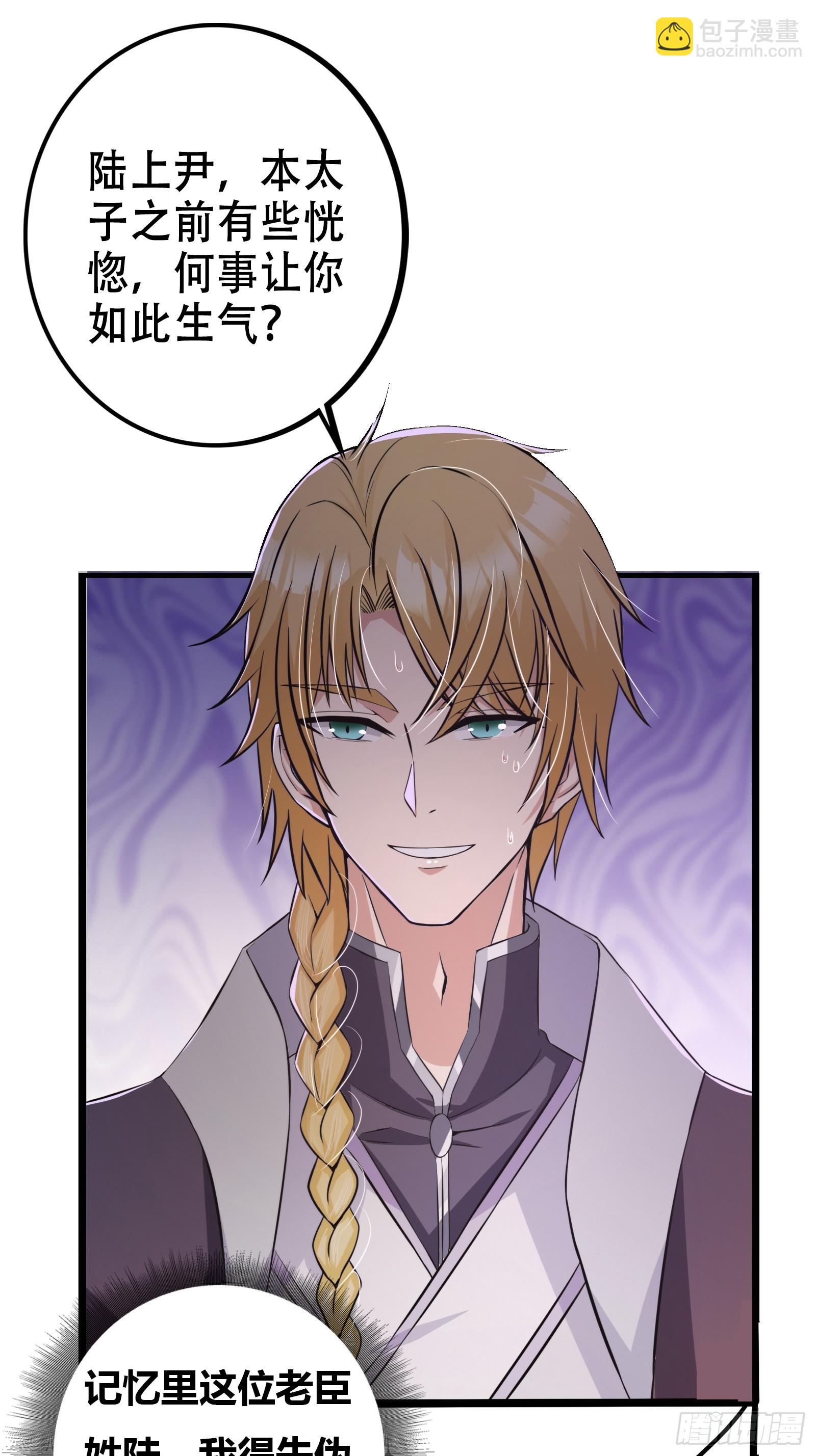 《我有一棵神话树》001 重生之我是个不孝子？ 第39页