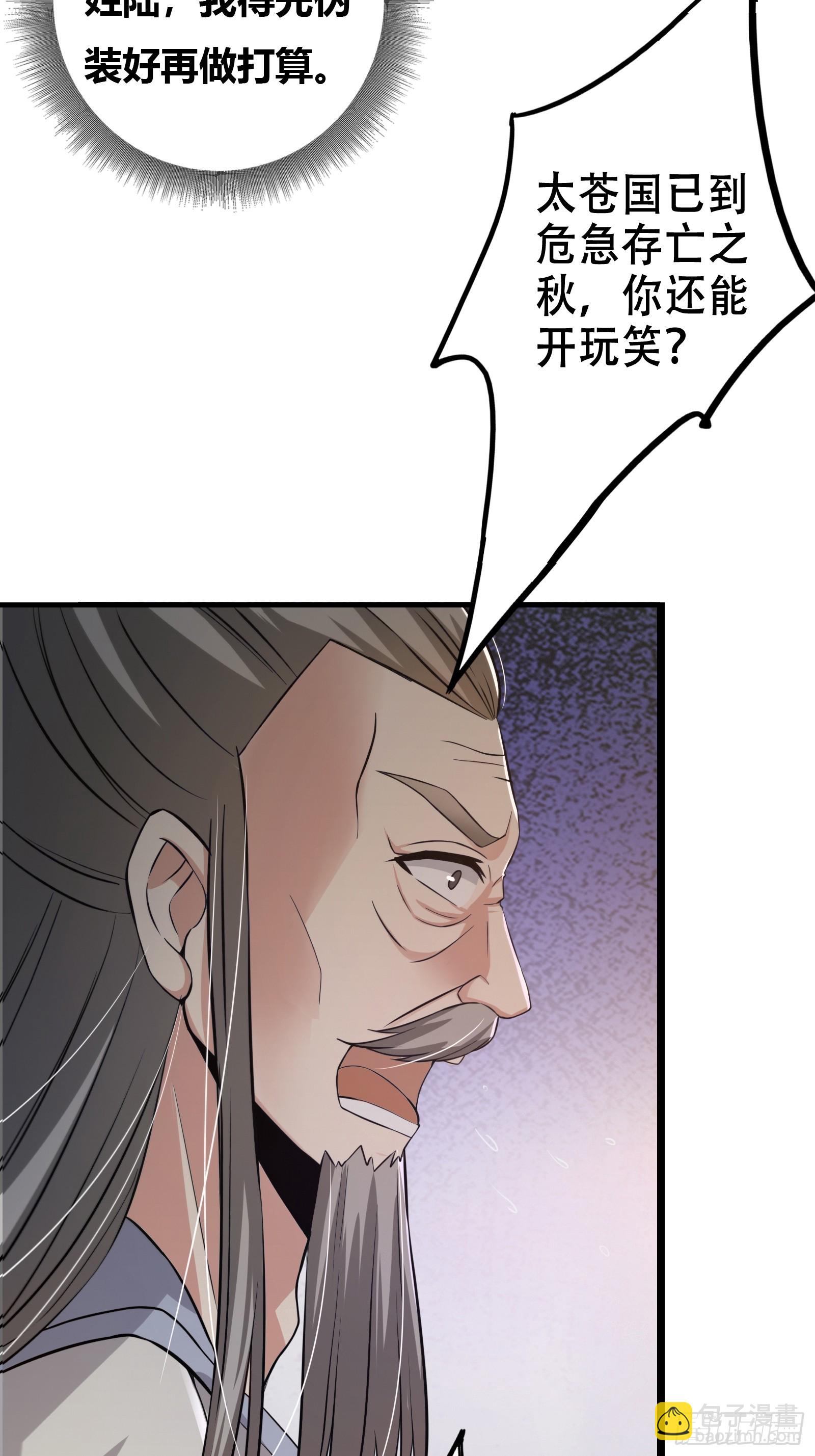 《我有一棵神话树》001 重生之我是个不孝子？ 第40页