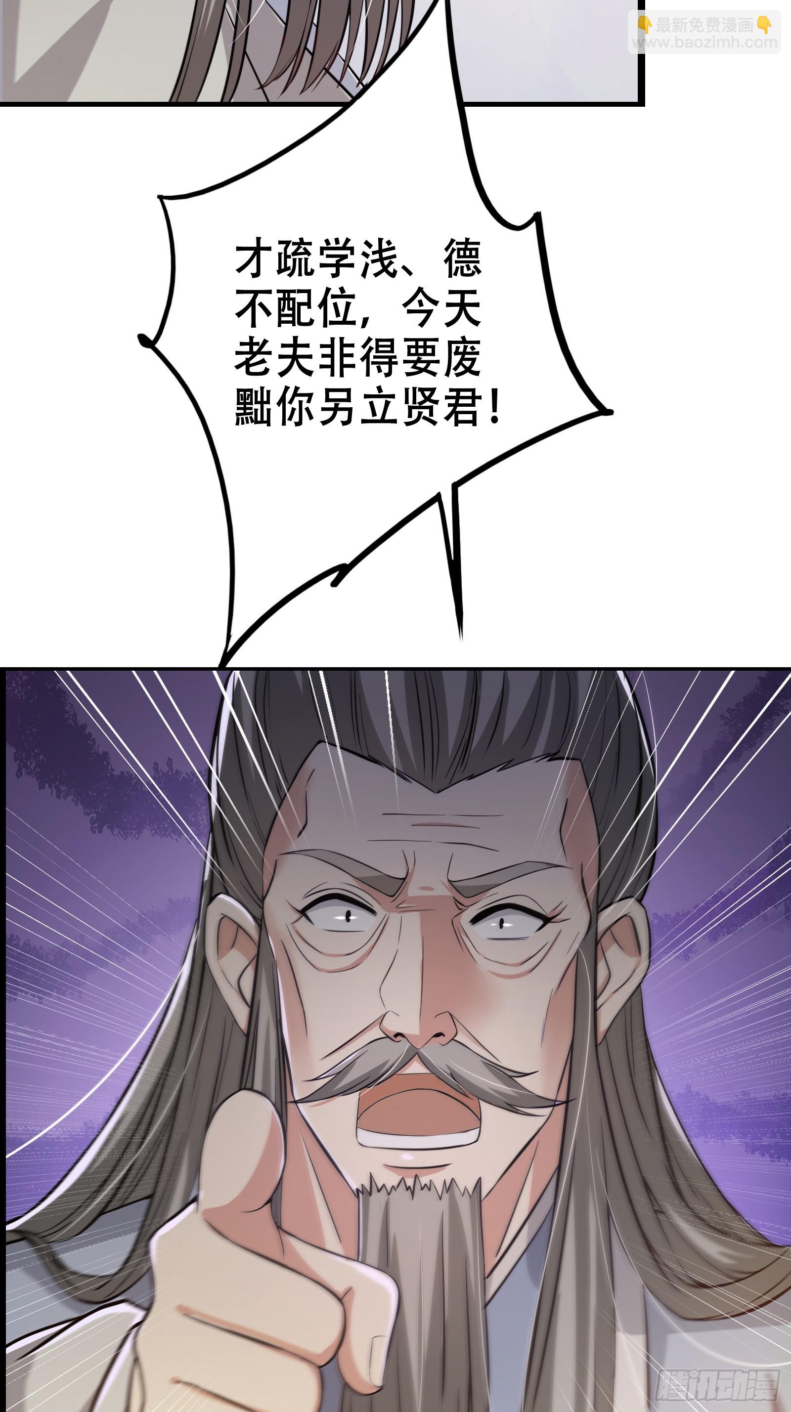《我有一棵神话树》001 重生之我是个不孝子？ 第41页