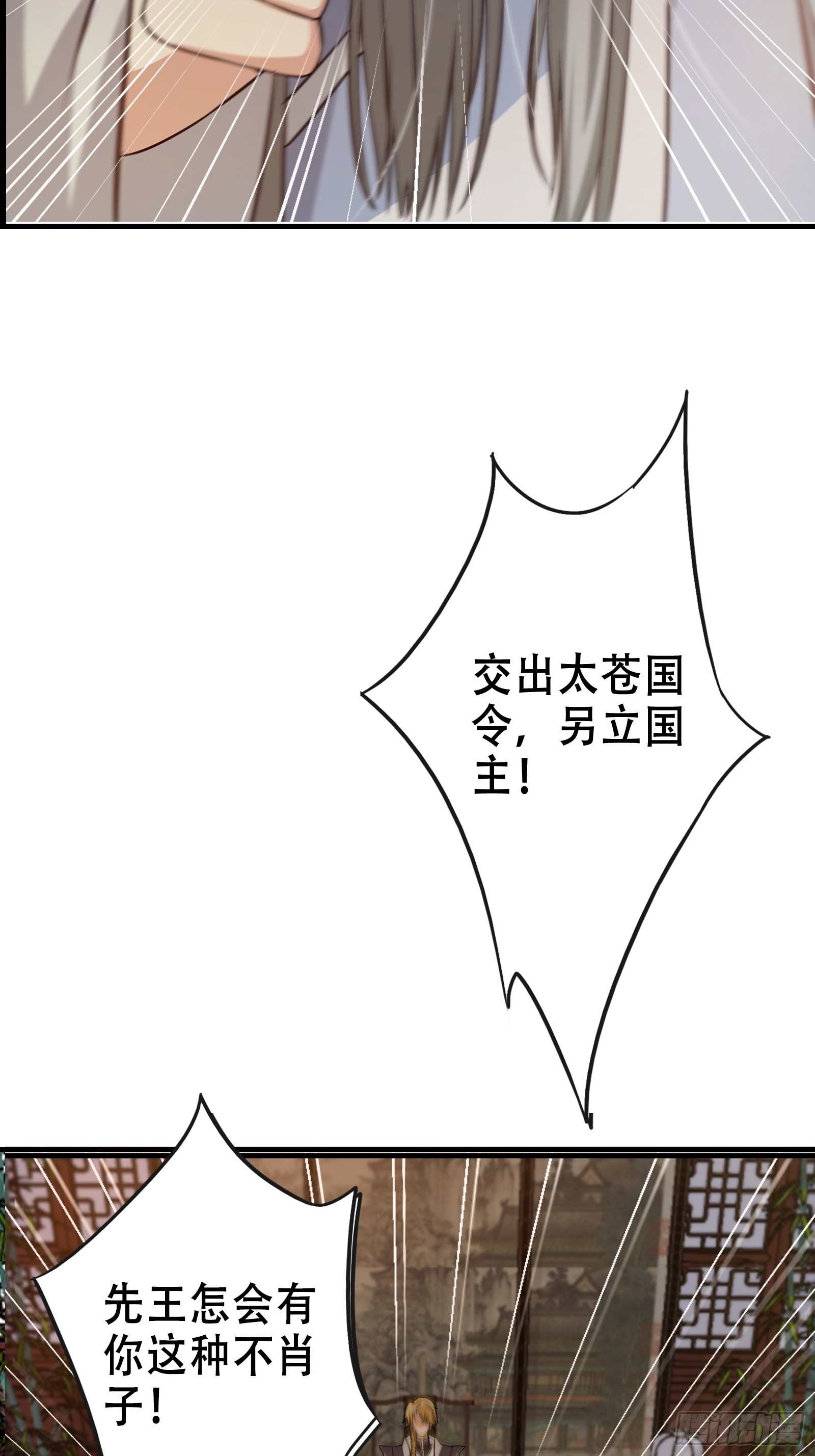《我有一棵神话树》001 重生之我是个不孝子？ 第42页
