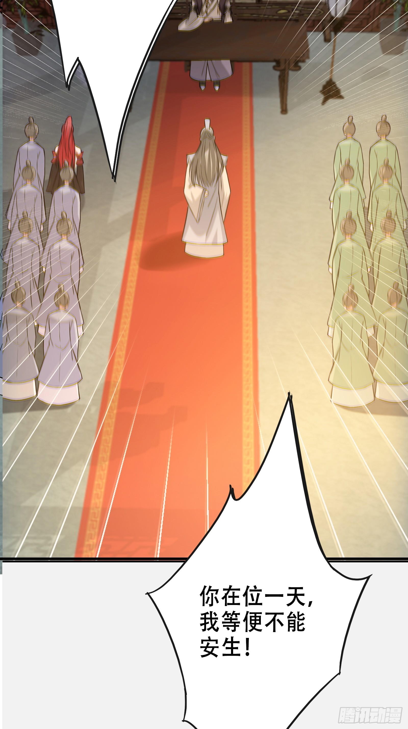 《我有一棵神话树》001 重生之我是个不孝子？ 第43页