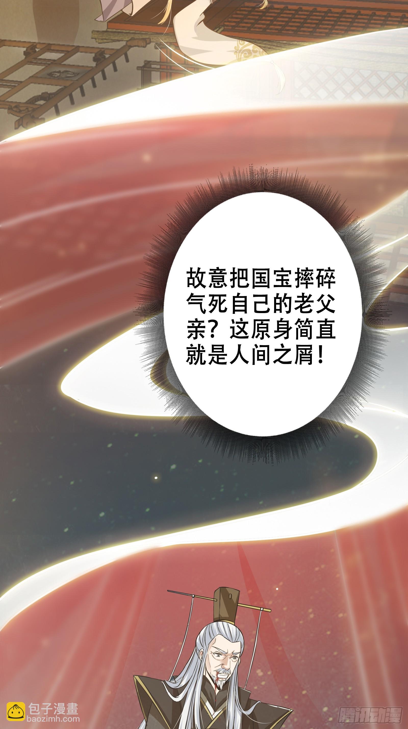 《我有一棵神话树》001 重生之我是个不孝子？ 第47页