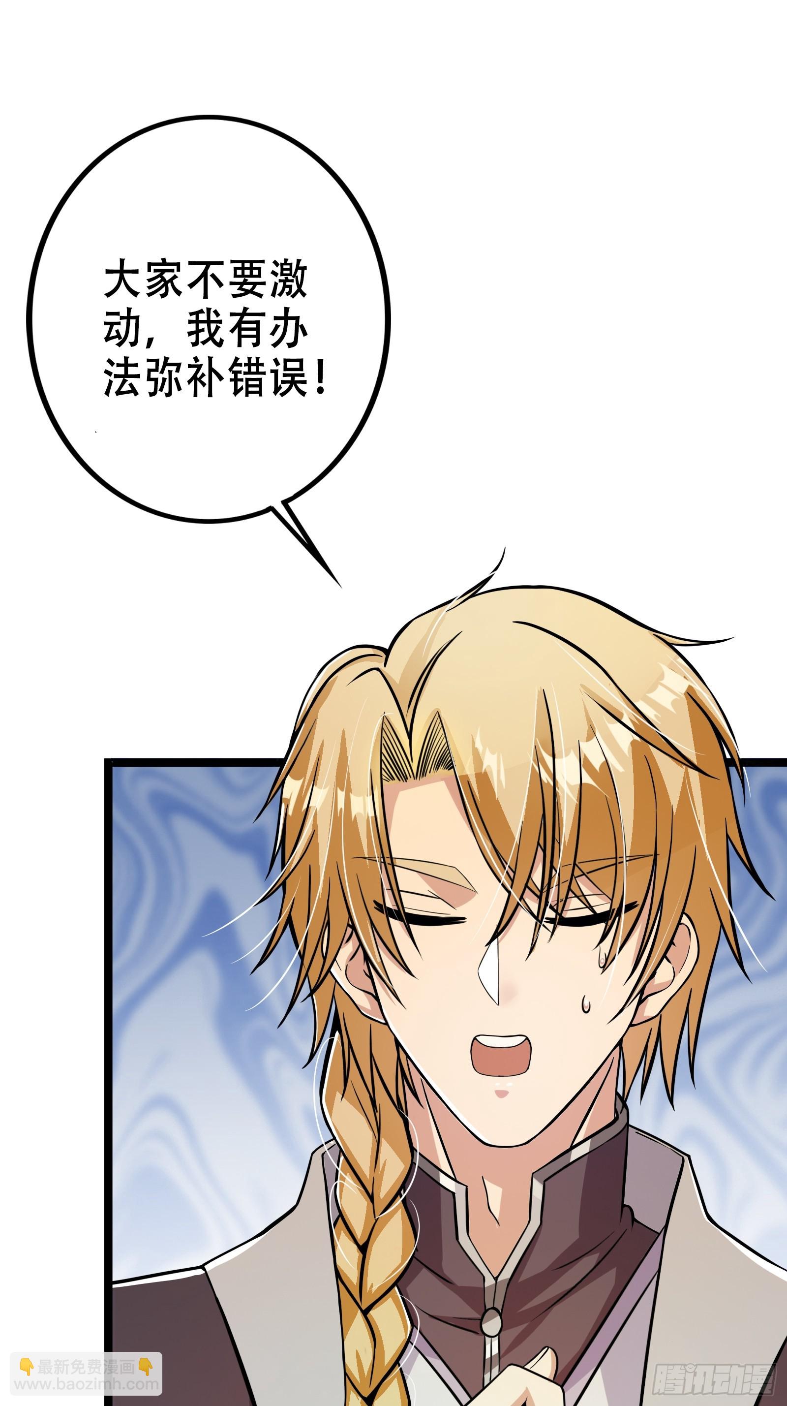 《我有一棵神话树》001 重生之我是个不孝子？ 第49页