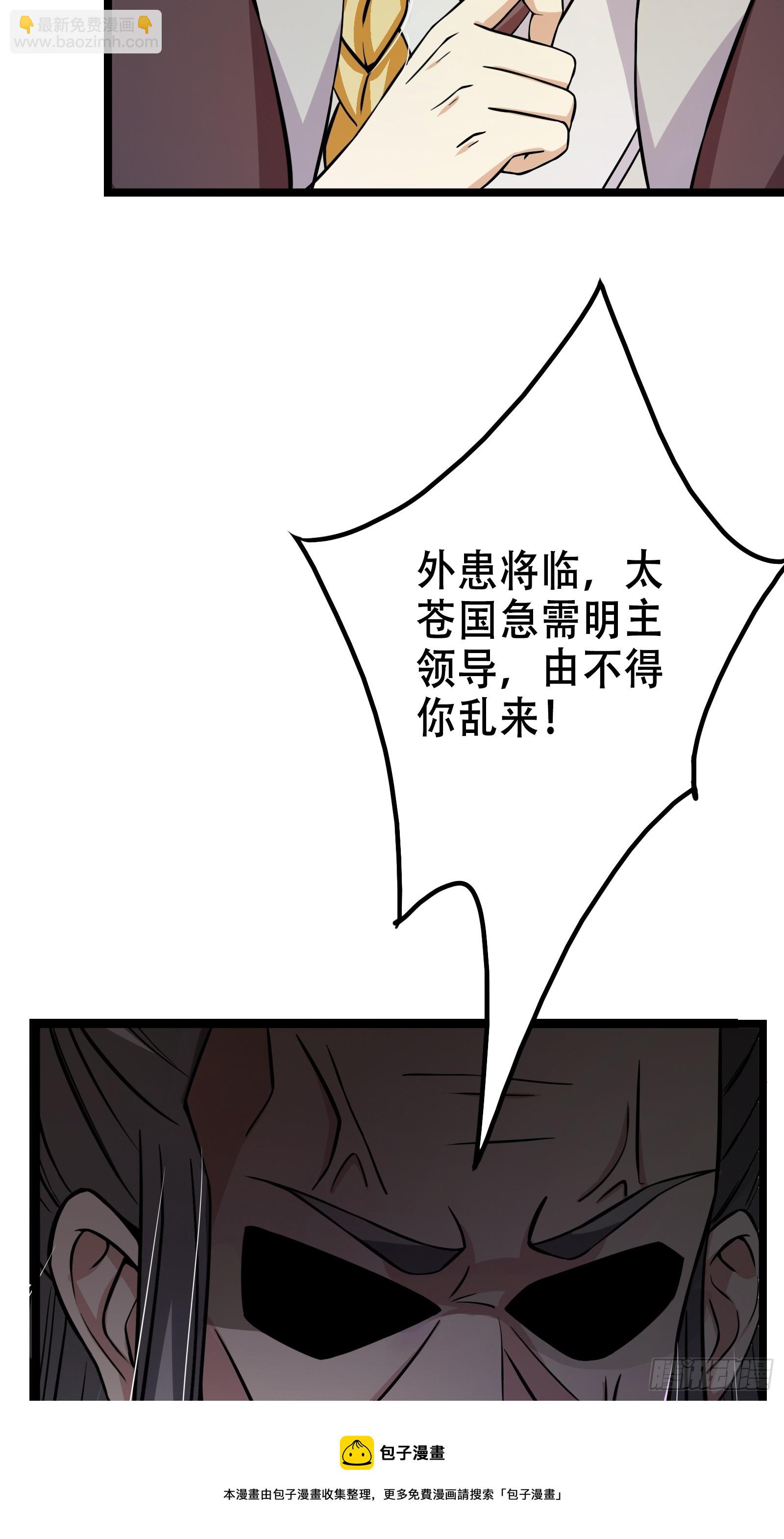 《我有一棵神话树》001 重生之我是个不孝子？ 第50页