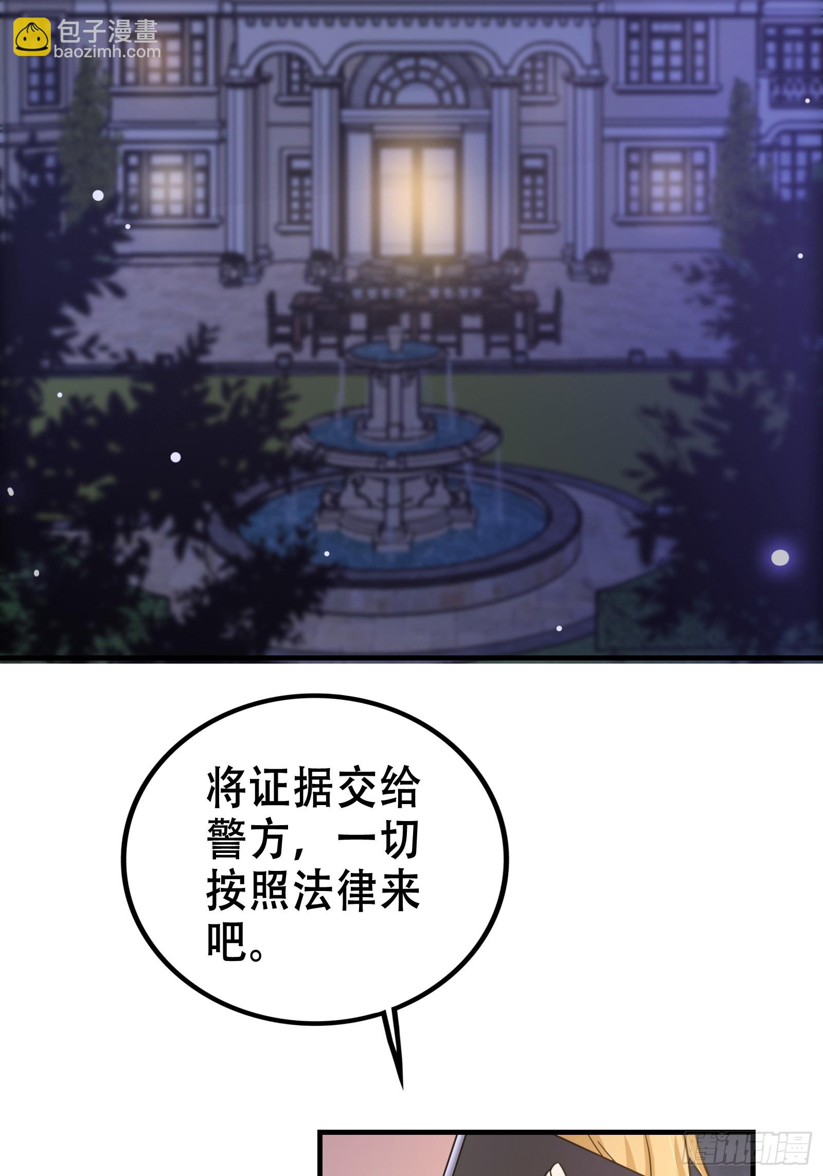 《我有一棵神话树》001 重生之我是个不孝子？ 第5页