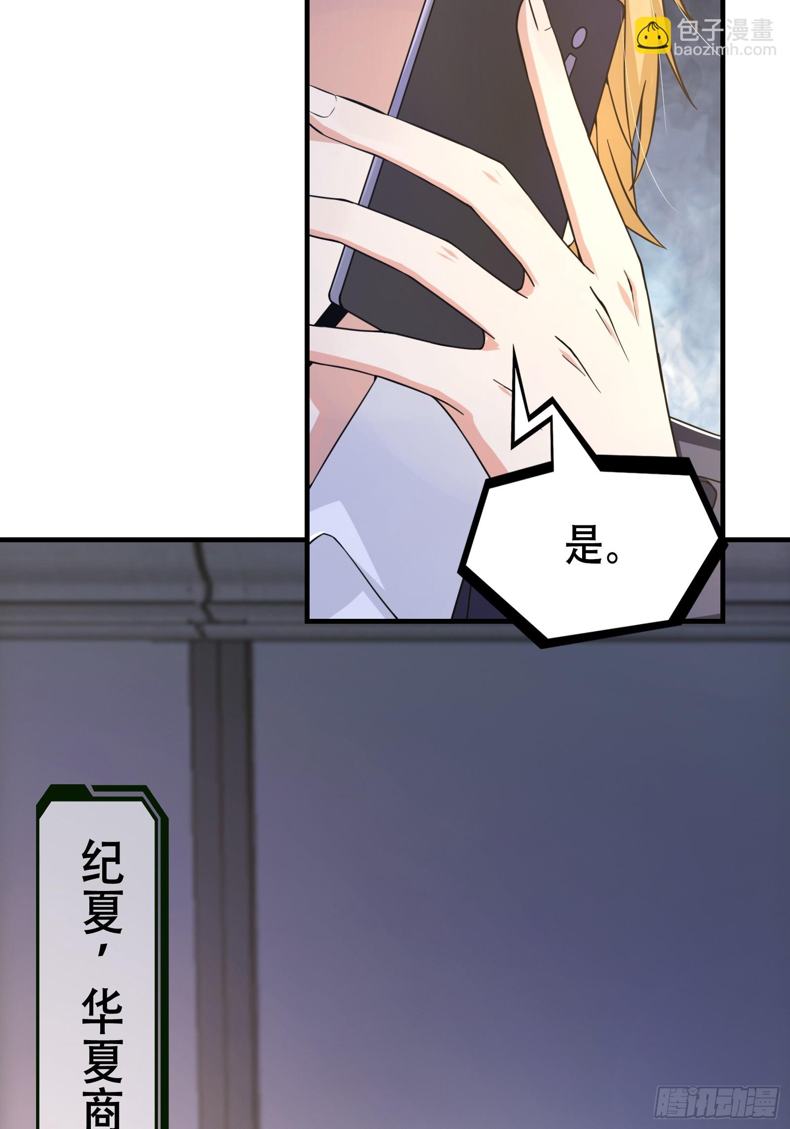《我有一棵神话树》001 重生之我是个不孝子？ 第6页