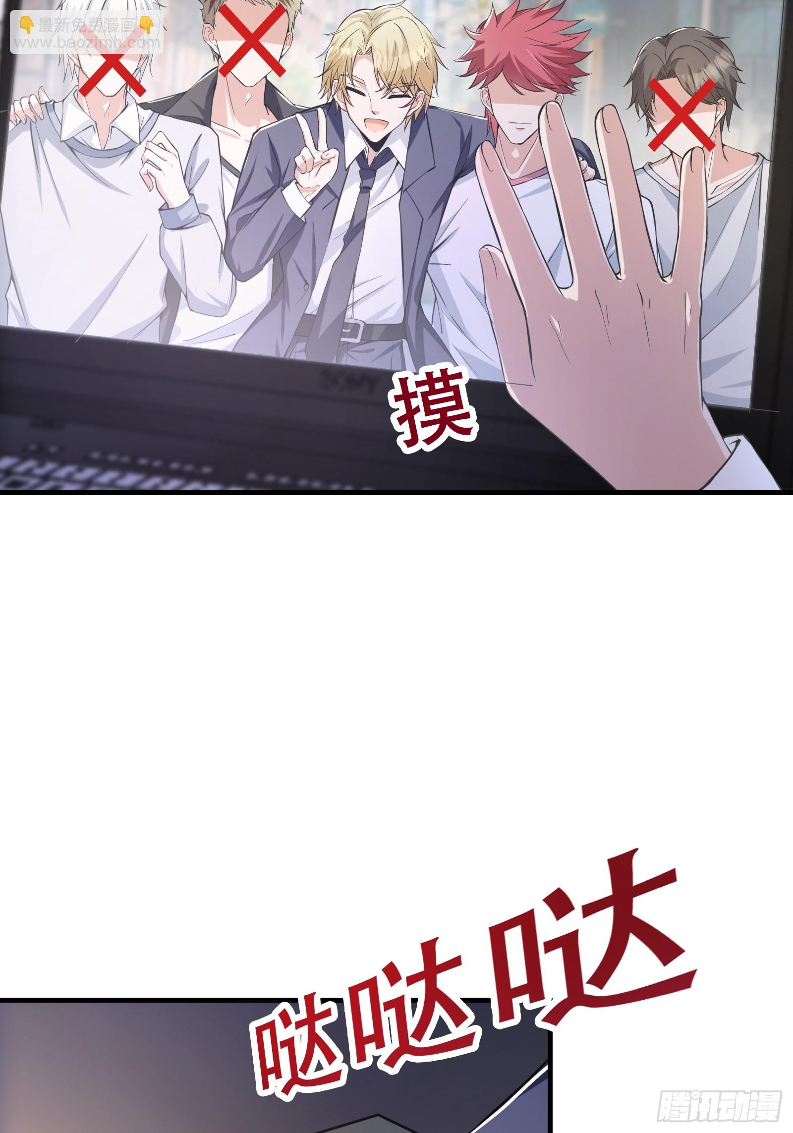 《我有一棵神话树》001 重生之我是个不孝子？ 第9页