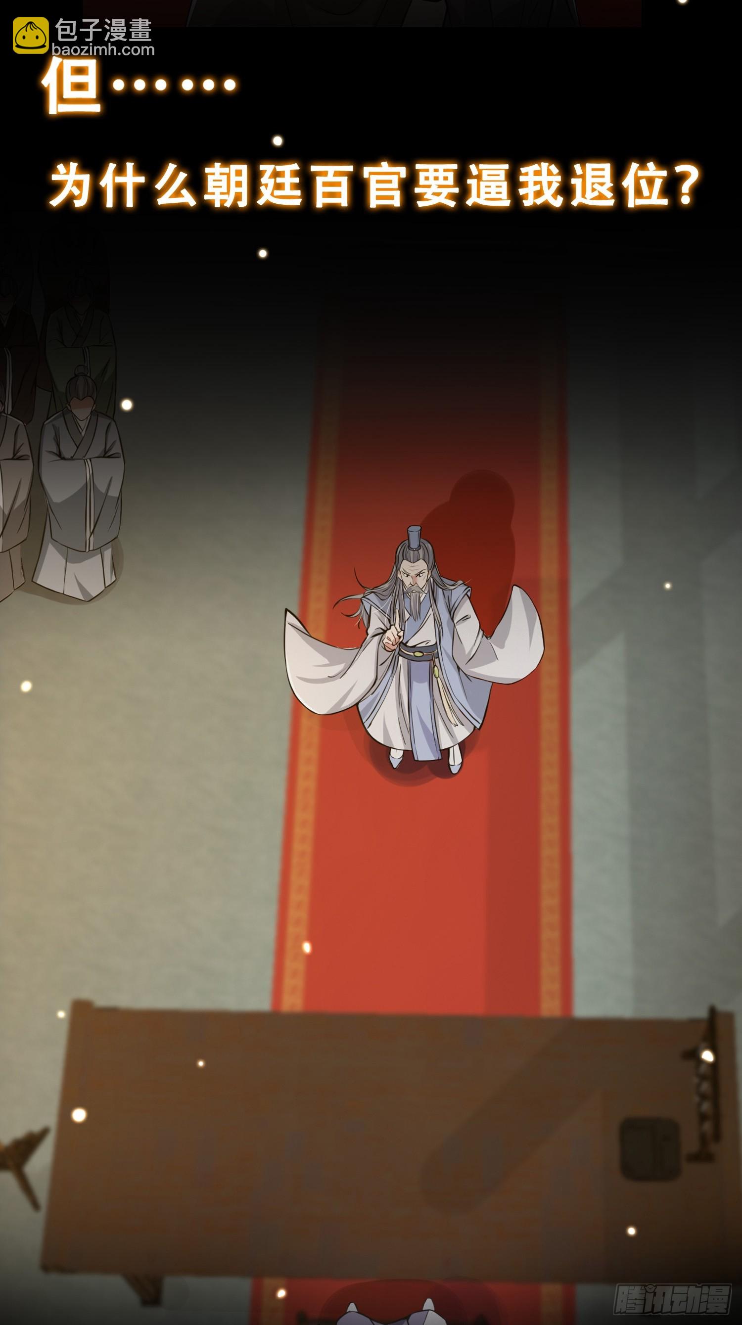 《我有一棵神话树》预告 我有一棵神话树！ 第10页