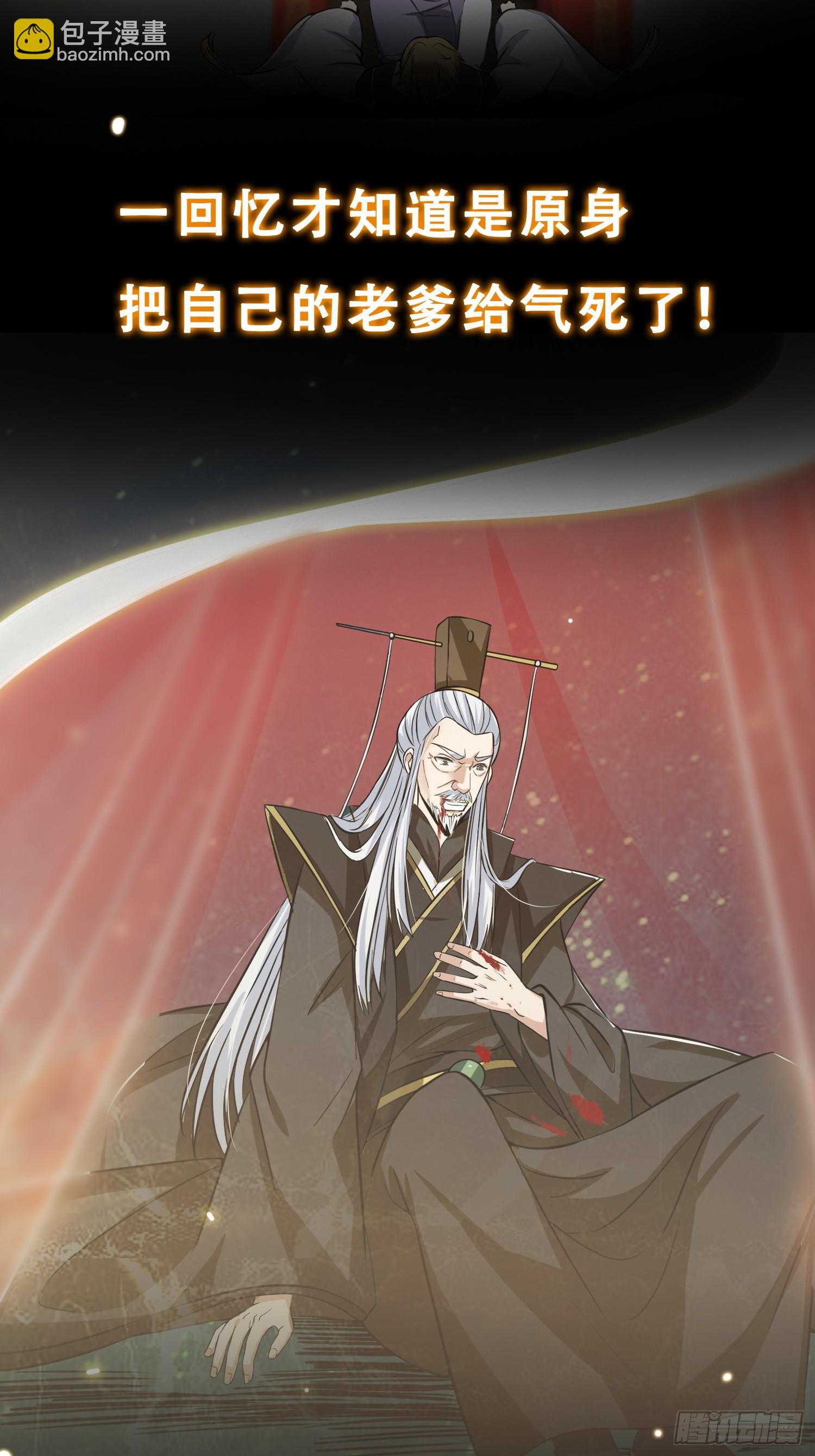 《我有一棵神话树》预告 我有一棵神话树！ 第11页