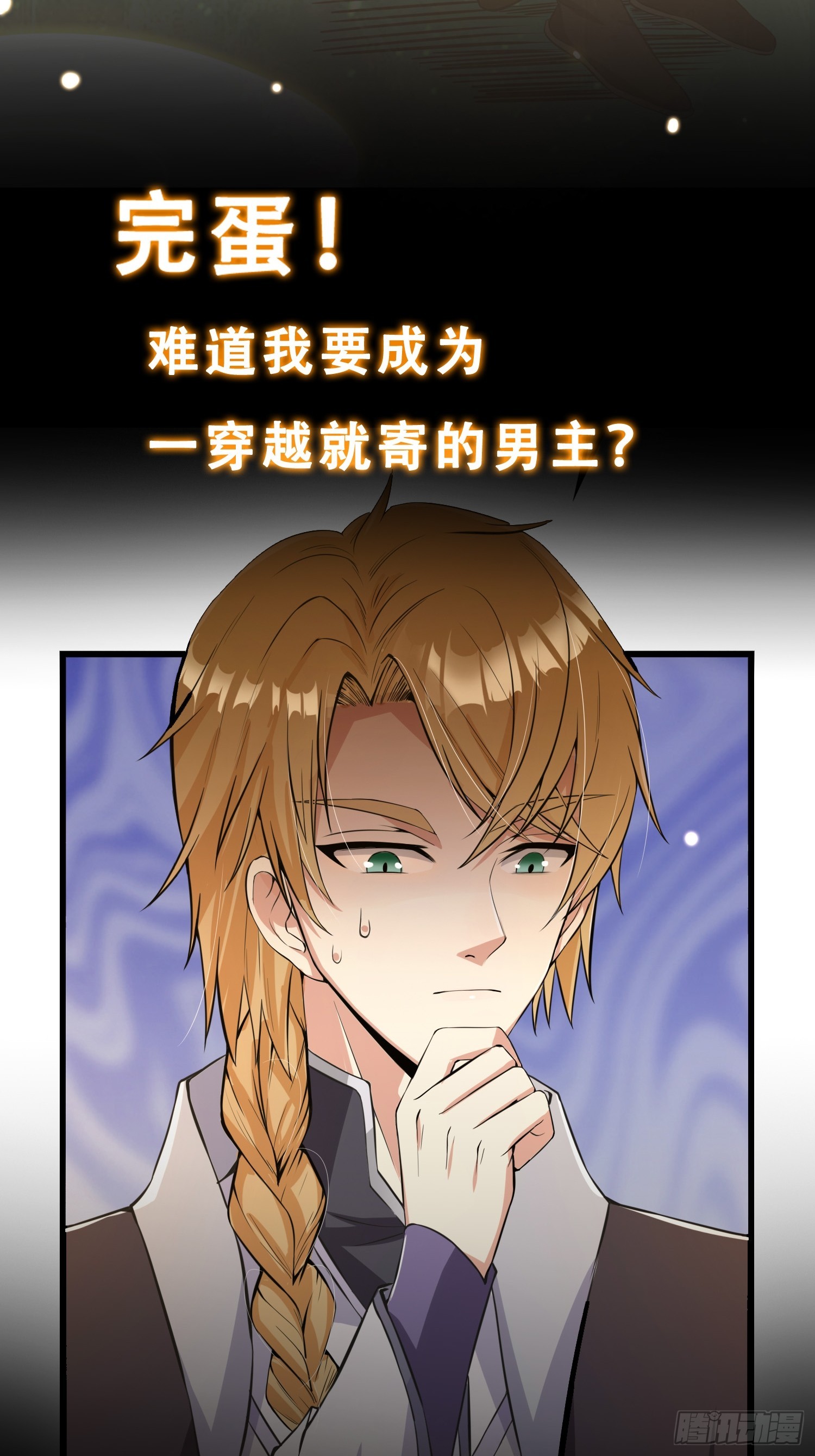 《我有一棵神话树》预告 我有一棵神话树！ 第12页