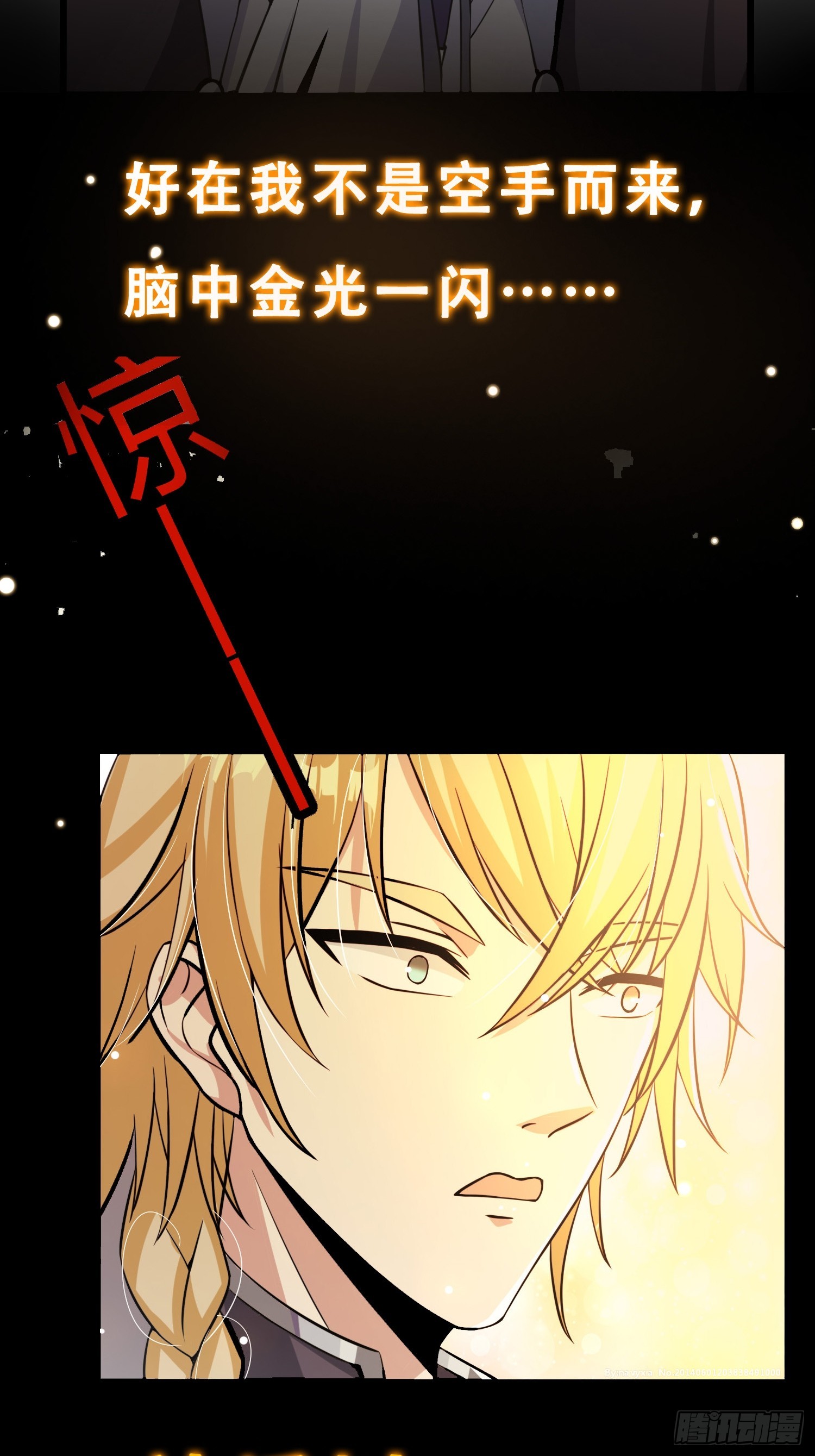 《我有一棵神话树》预告 我有一棵神话树！ 第13页