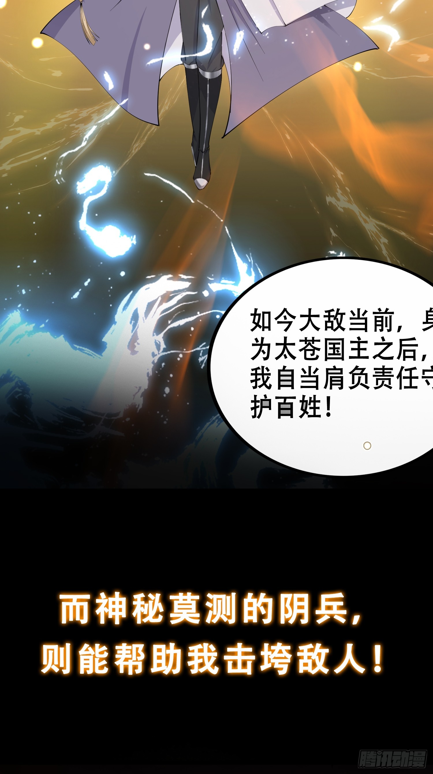 《我有一棵神话树》预告 我有一棵神话树！ 第20页