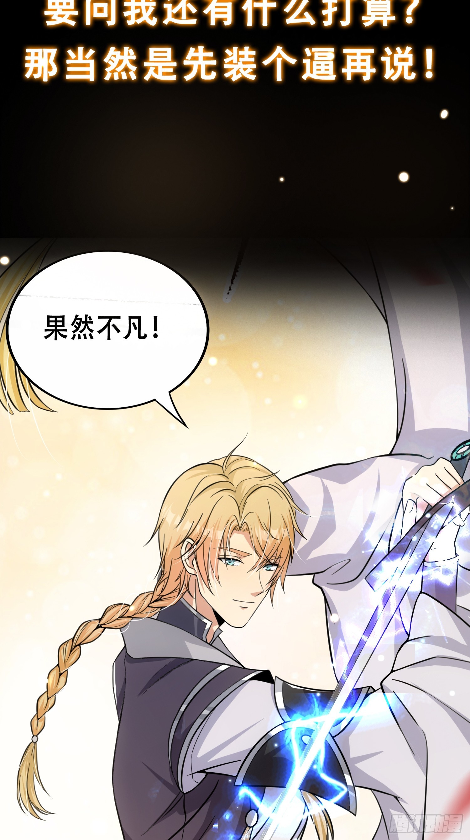 《我有一棵神话树》预告 我有一棵神话树！ 第22页