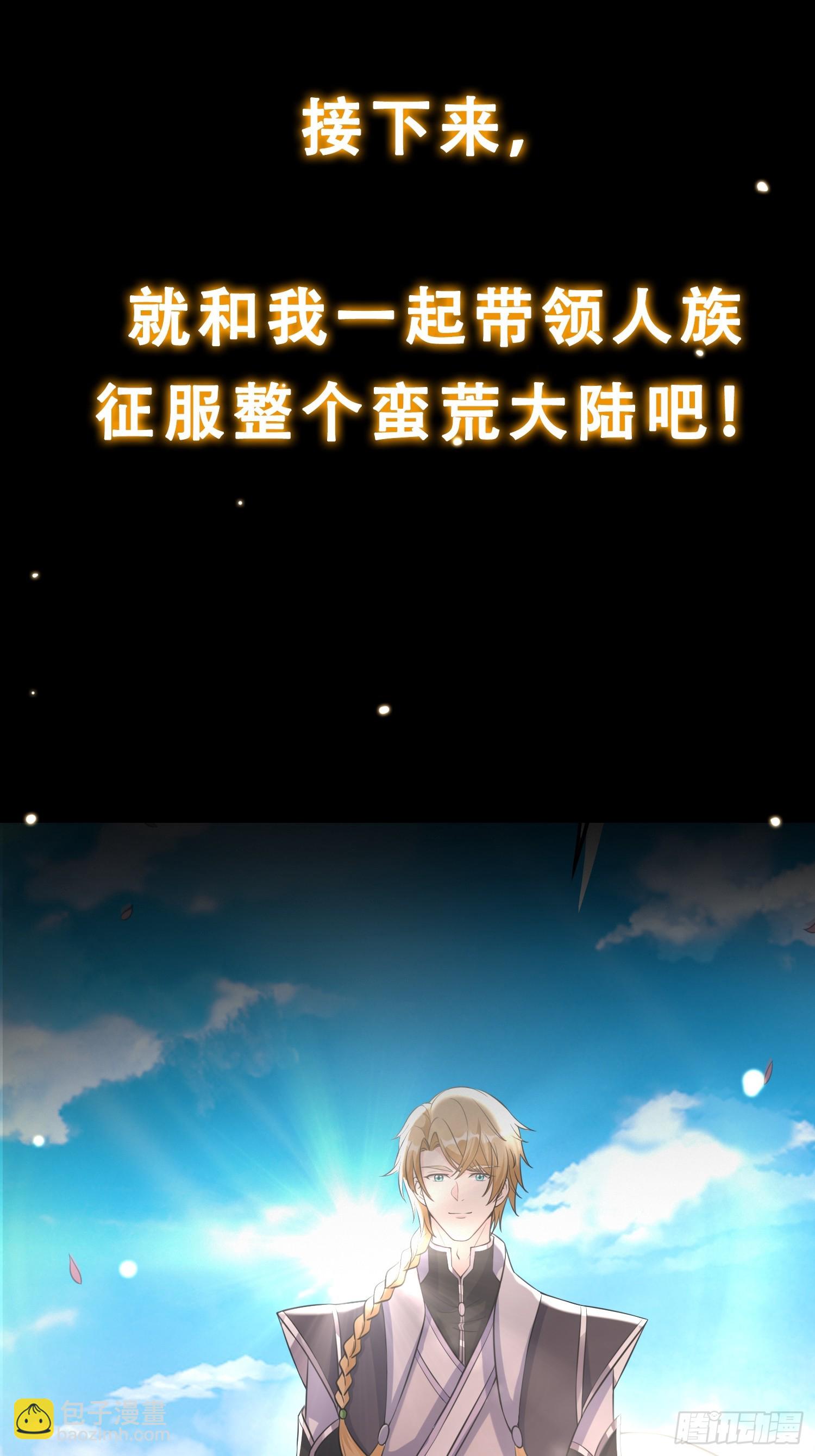 《我有一棵神话树》预告 我有一棵神话树！ 第24页