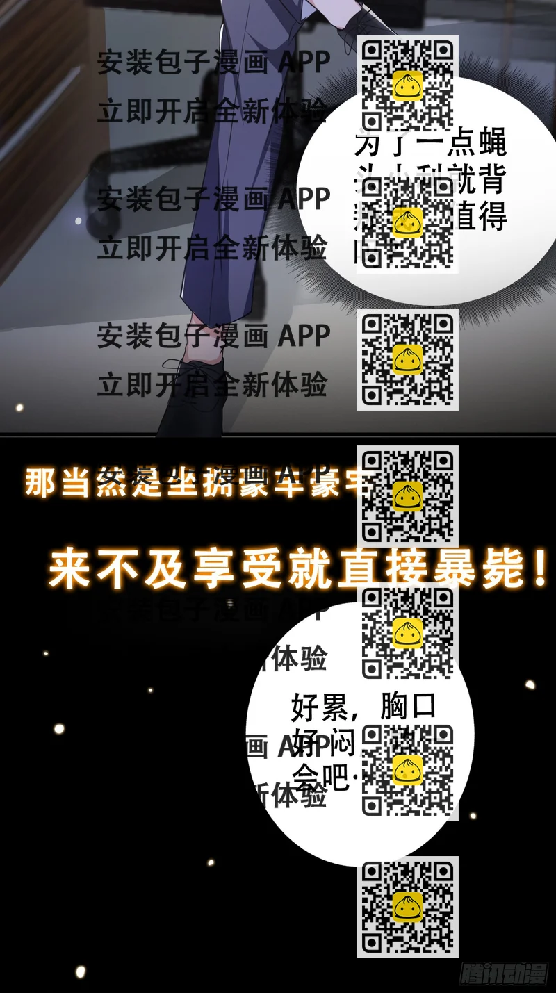 《我有一棵神话树》预告 我有一棵神话树！ 第2页